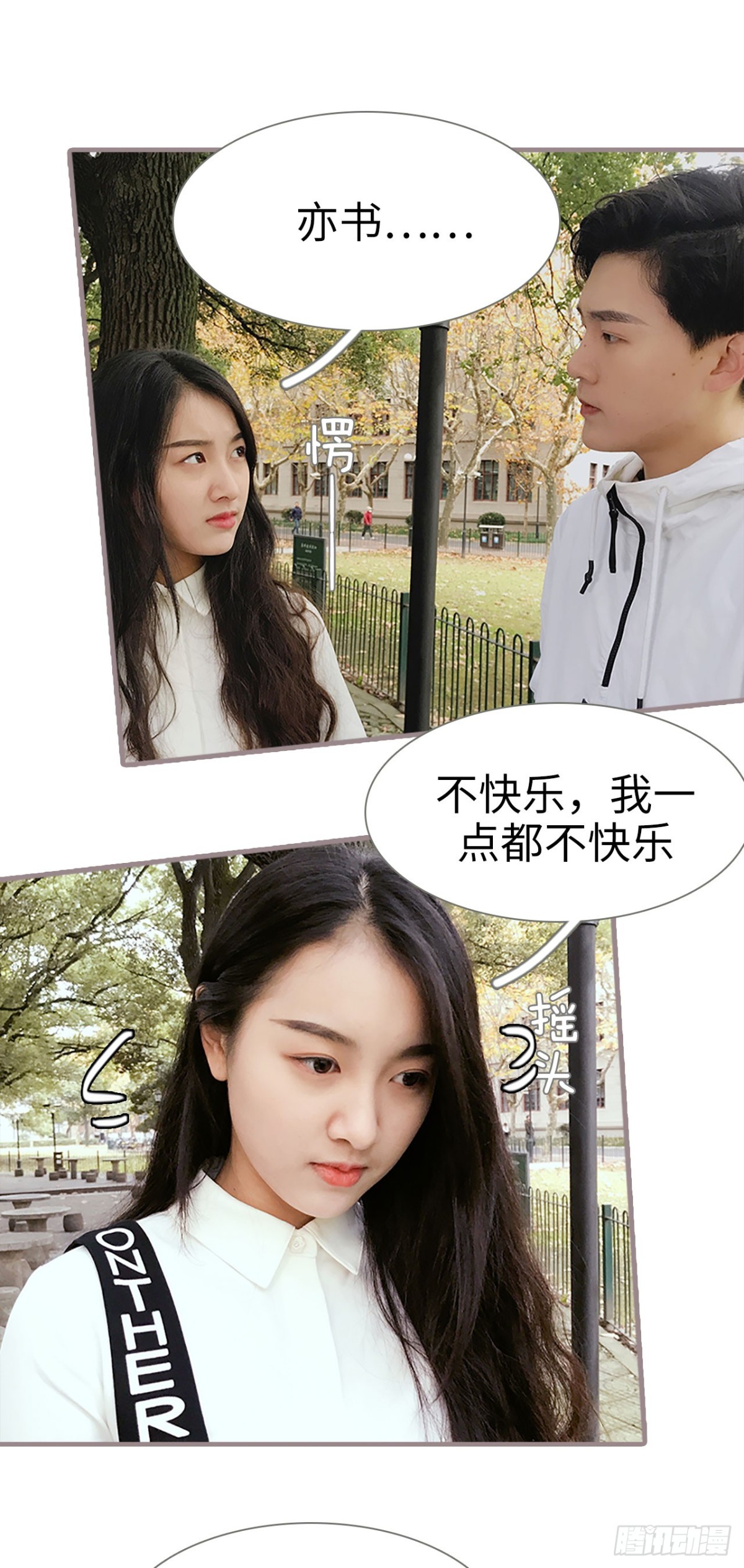 《爱久必婚》第18话 第10页