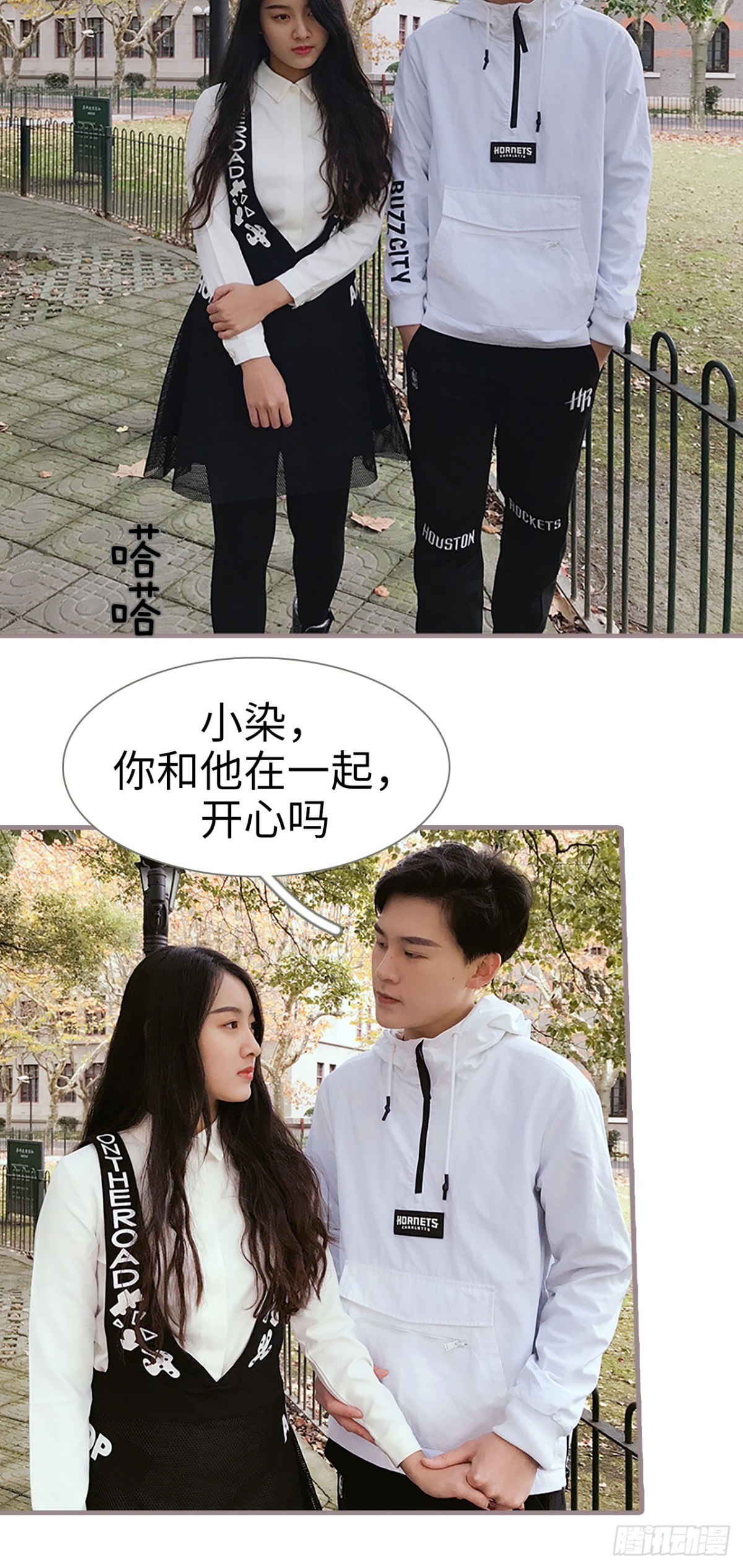 《爱久必婚》第18话 第9页