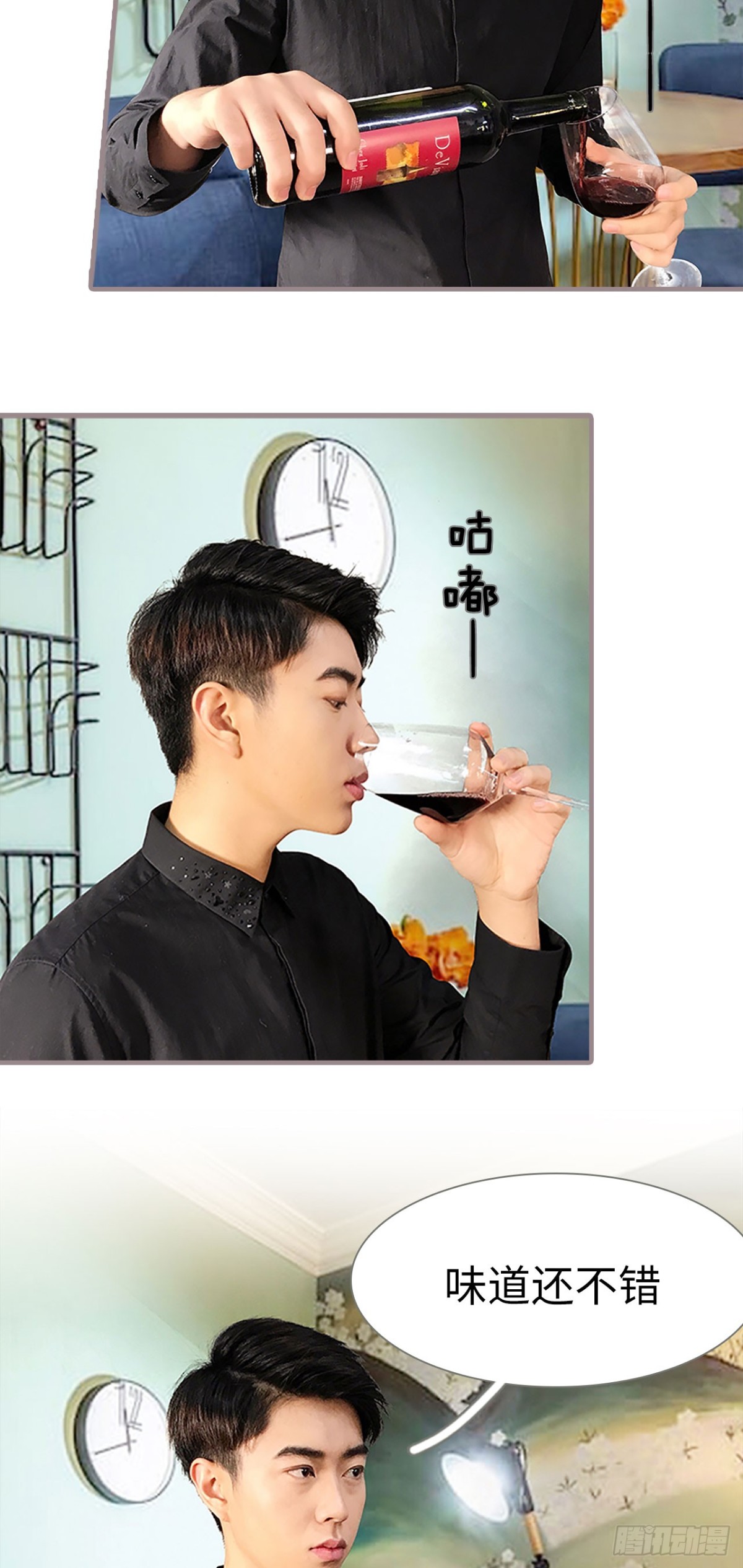 《爱久必婚》第23话 第14页