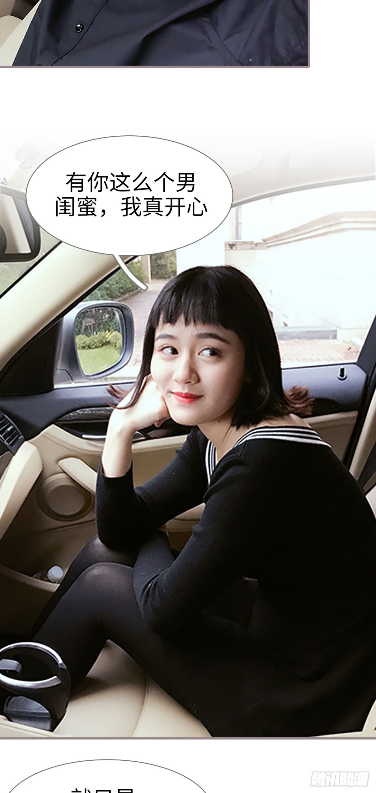 《爱久必婚》第23话 第5页