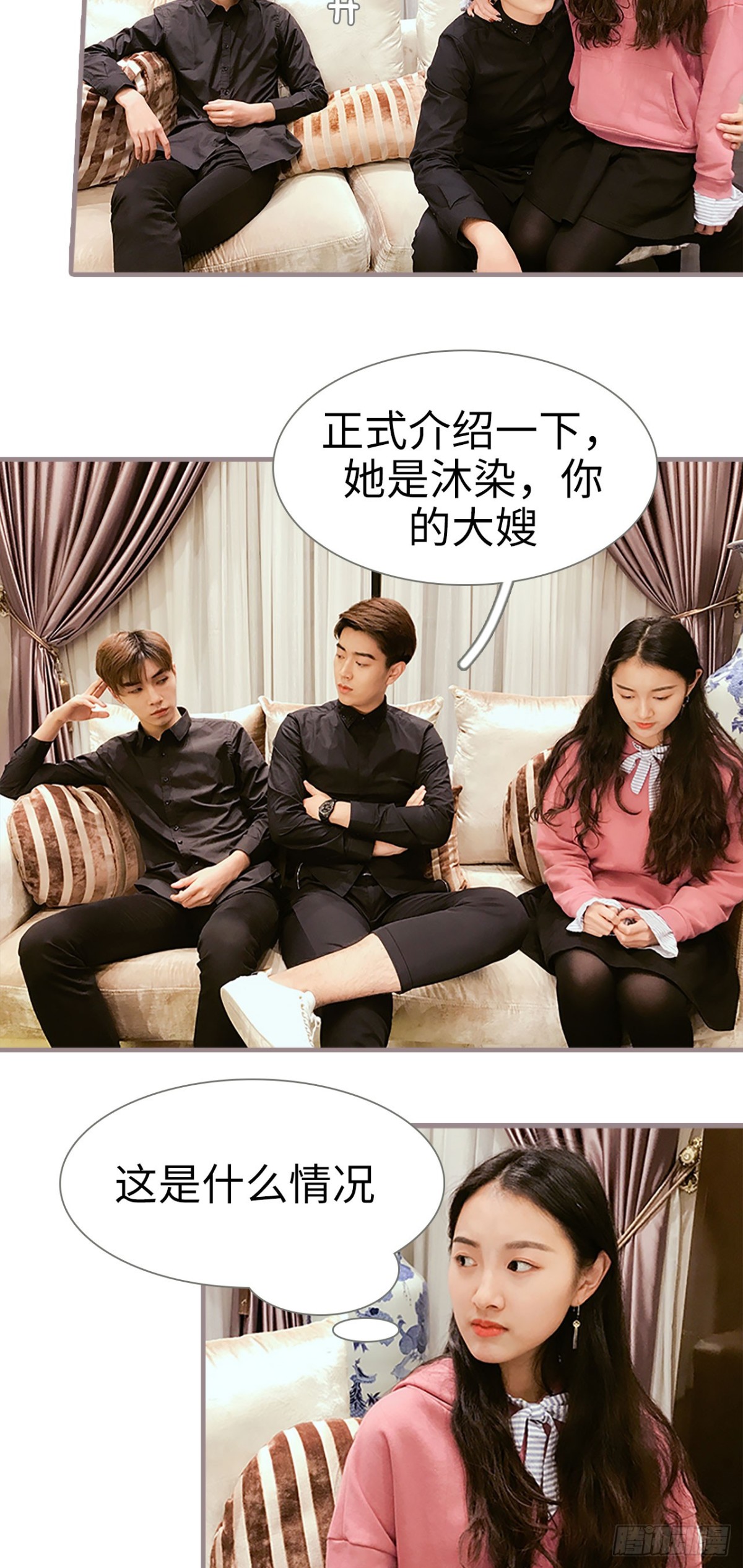 《爱久必婚》第21话 第13页