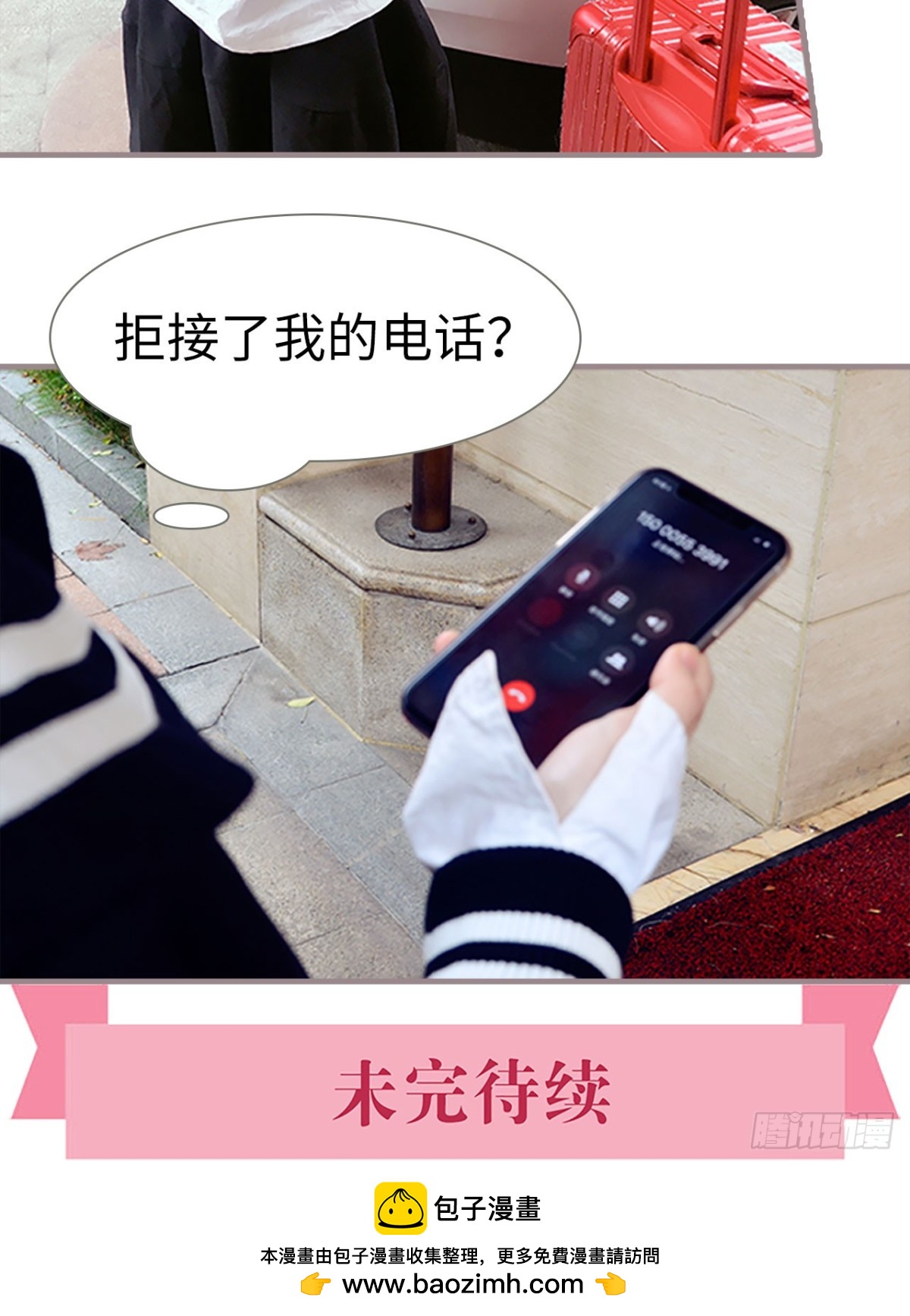 《爱久必婚》第21话 第17页
