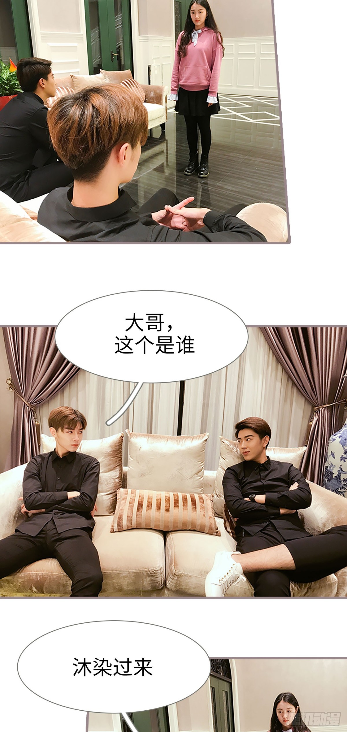 《爱久必婚》第21话 第6页