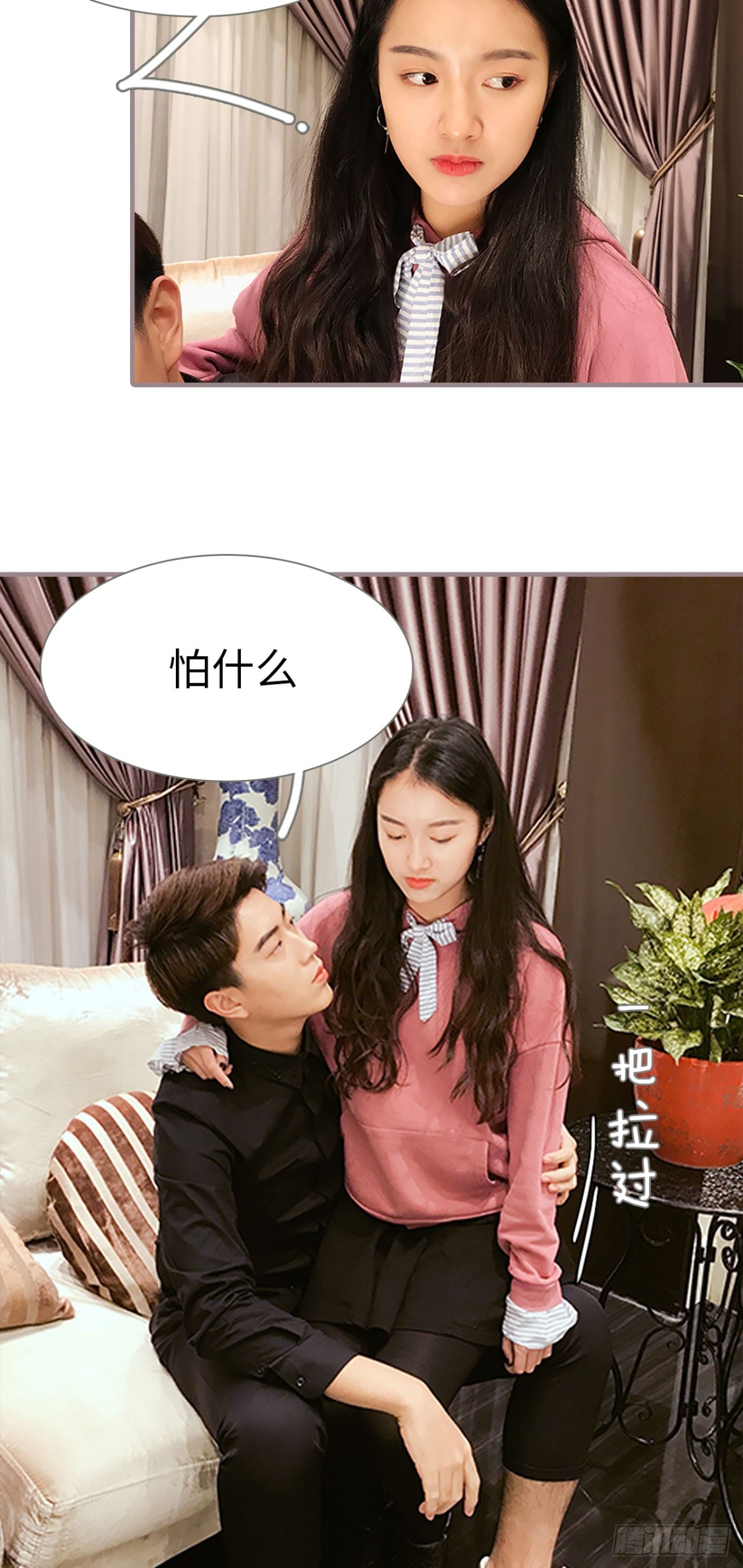 《爱久必婚》第21话 第8页