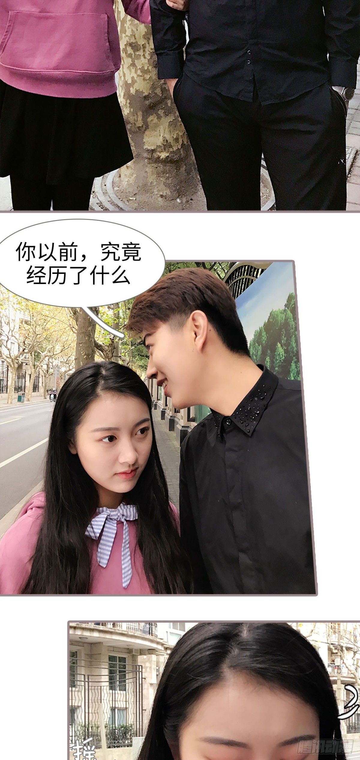 《爱久必婚》第24话 第10页