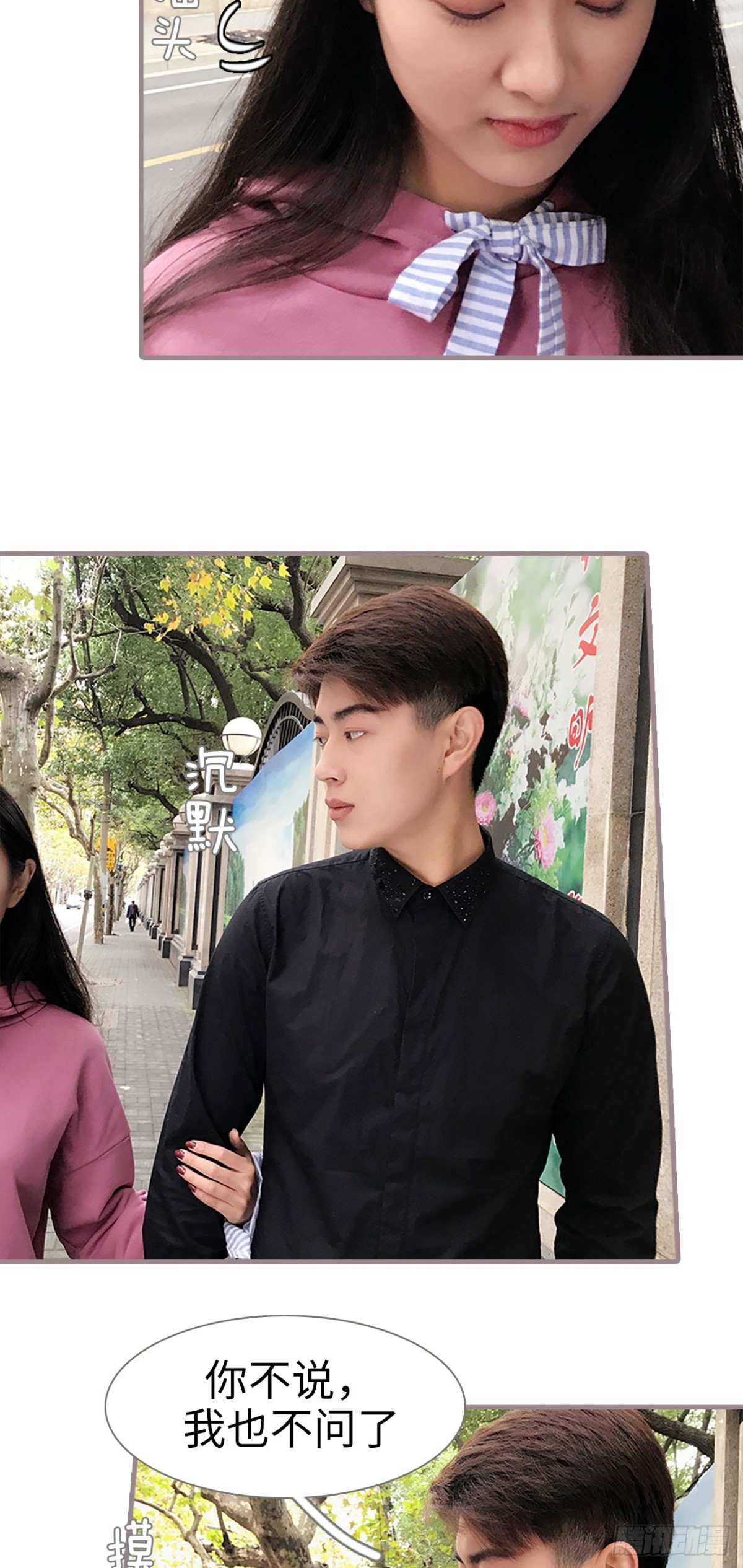 《爱久必婚》第24话 第11页