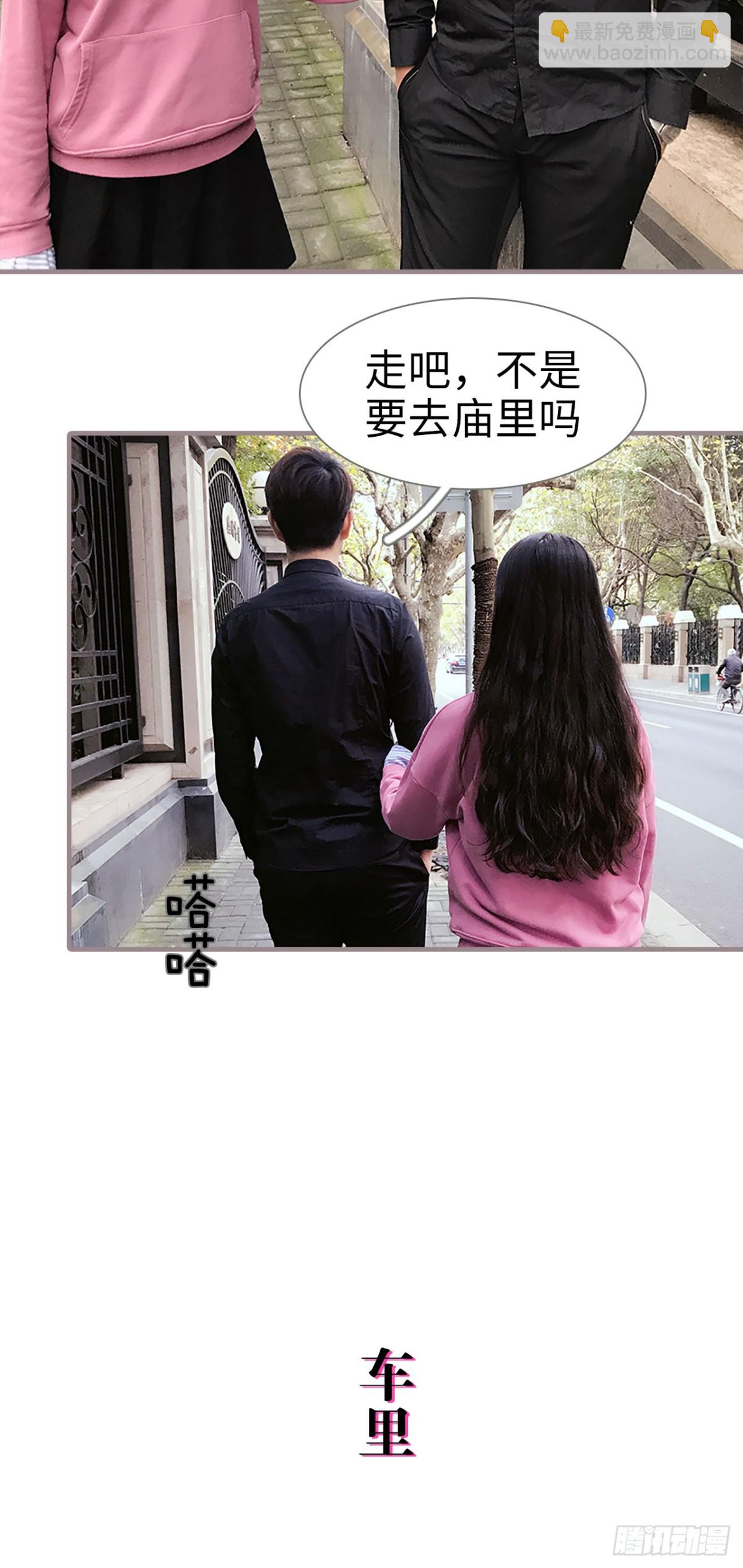 《爱久必婚》第24话 第13页