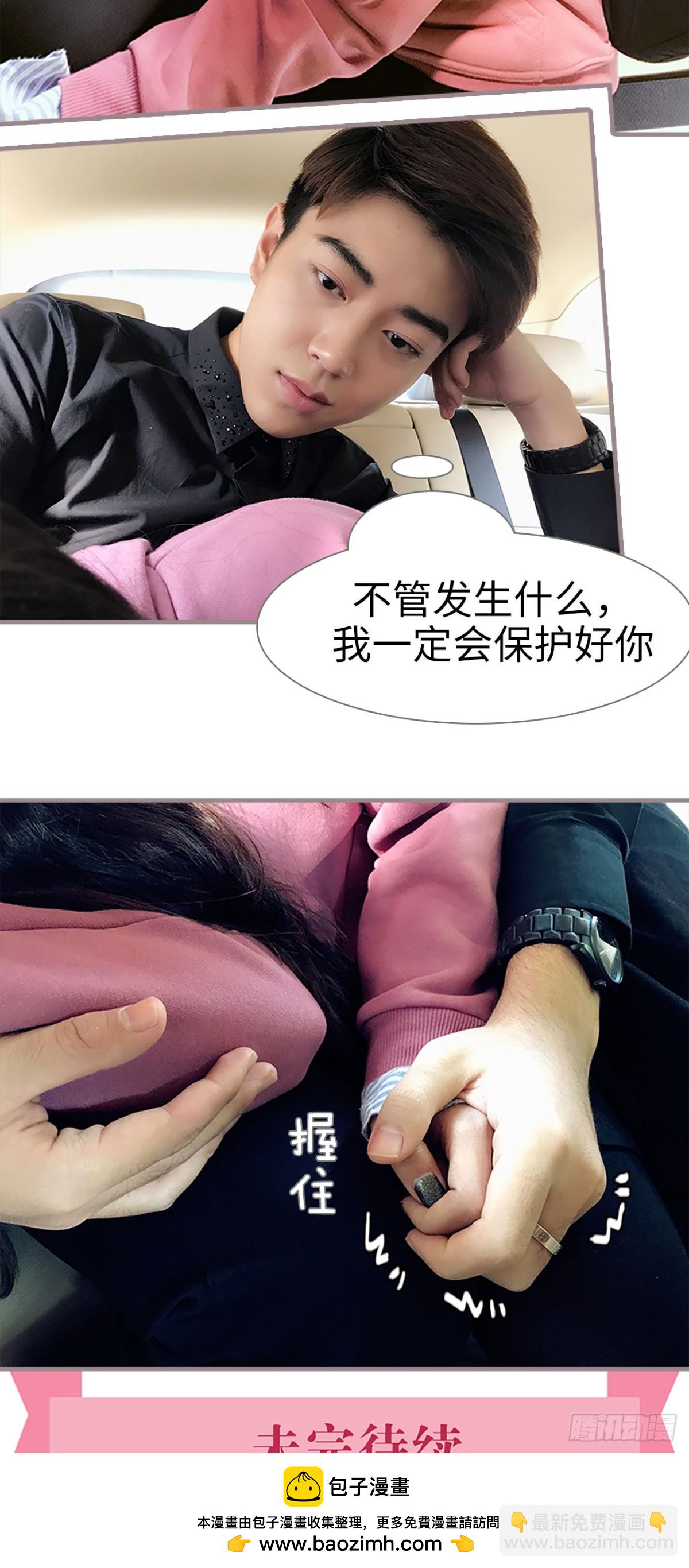 《爱久必婚》第24话 第18页