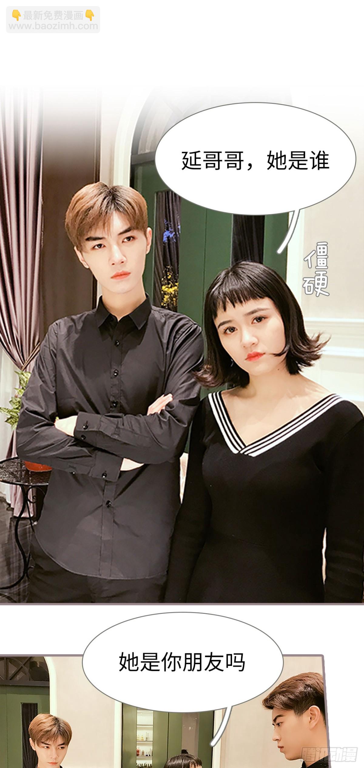 《爱久必婚》第22话 第11页
