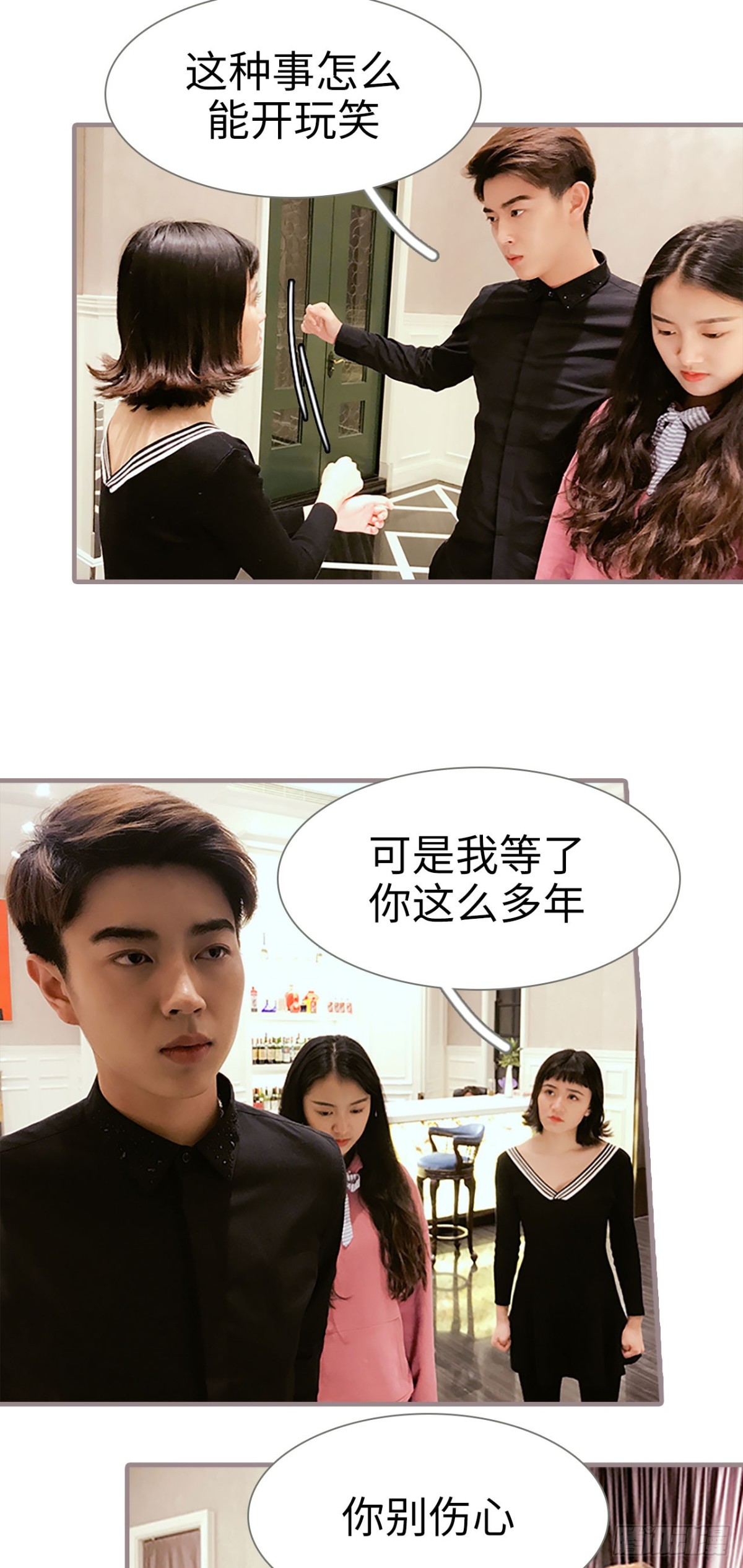 《爱久必婚》第22话 第14页