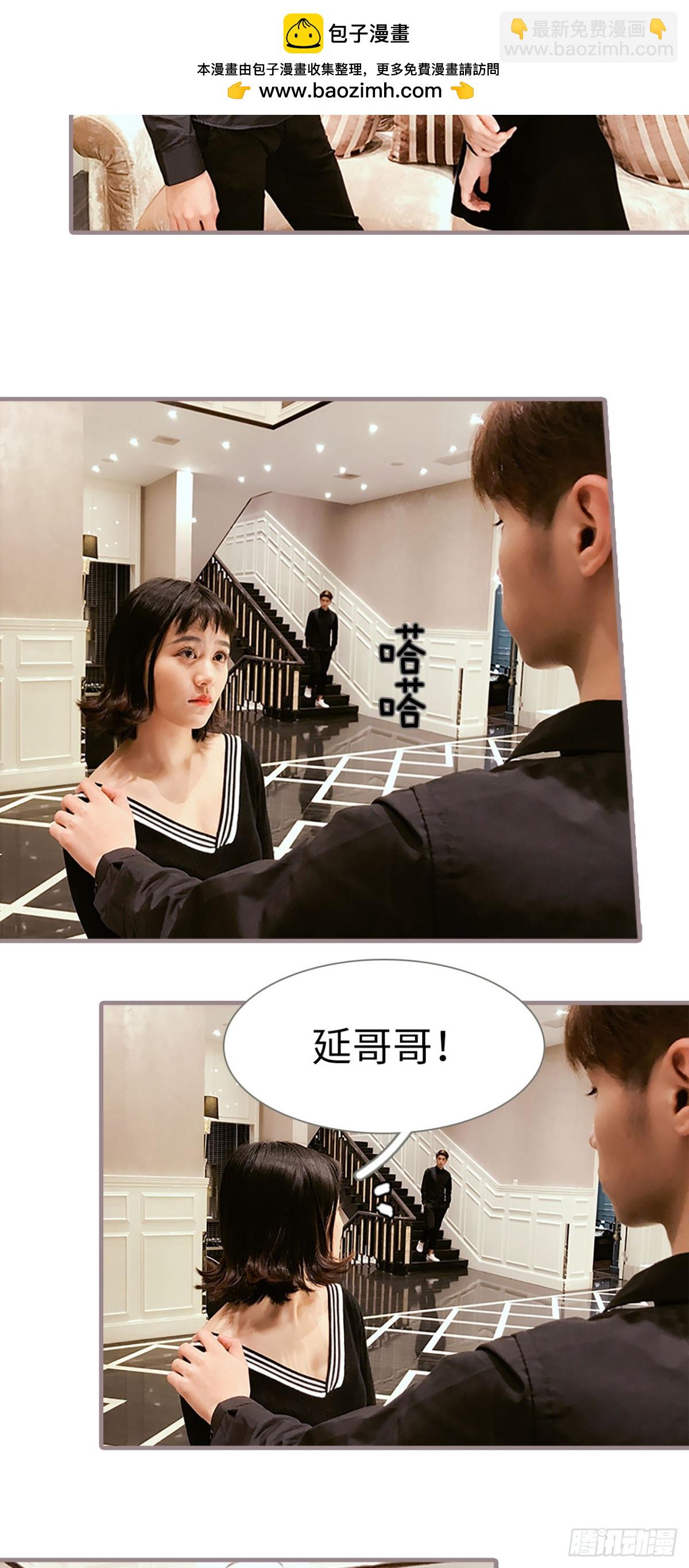 《爱久必婚》第22话 第9页