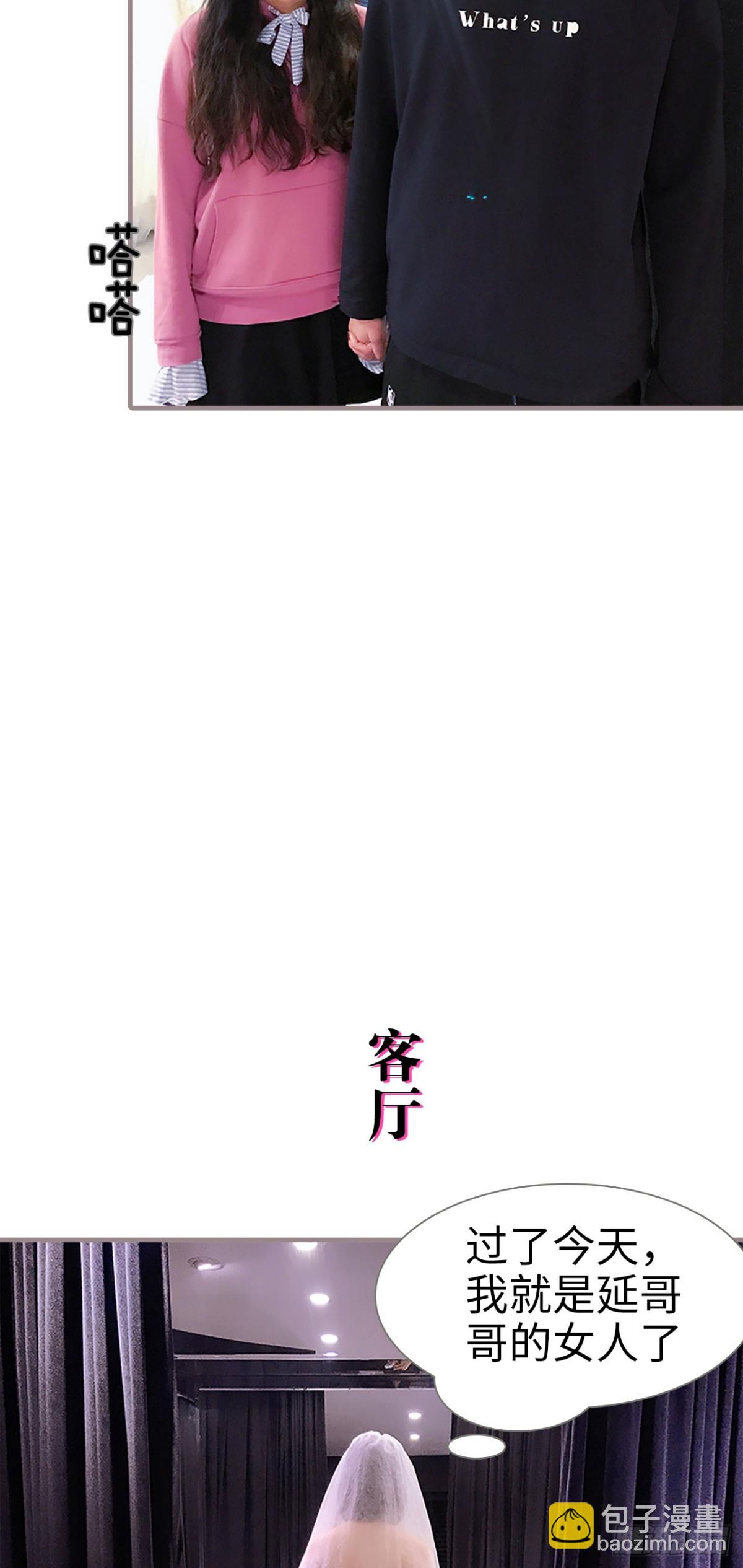 《爱久必婚》第28话 第10页