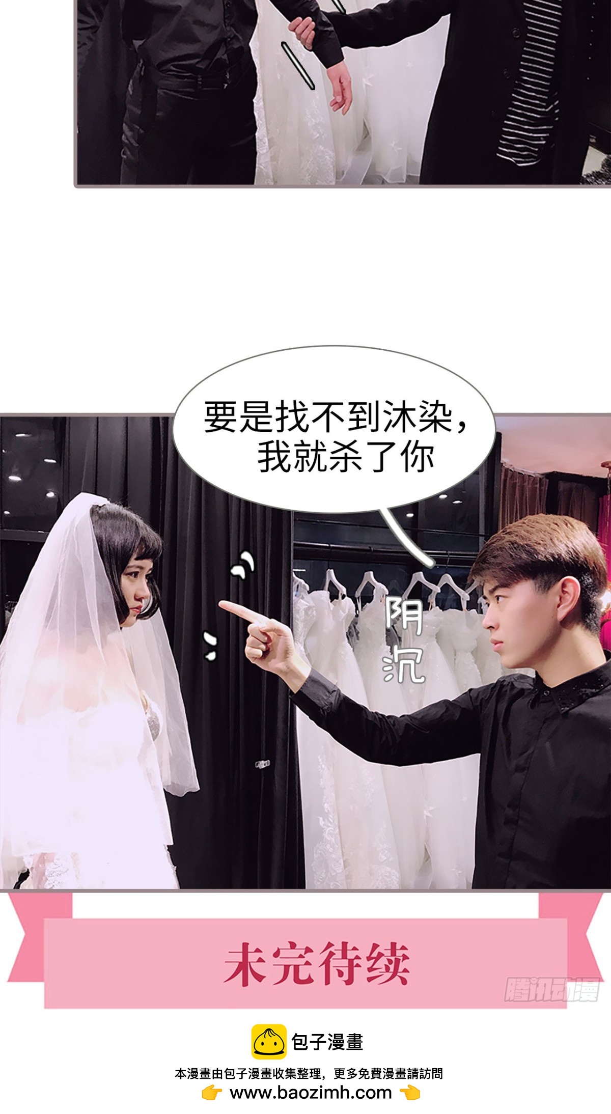 《爱久必婚》第28话 第18页