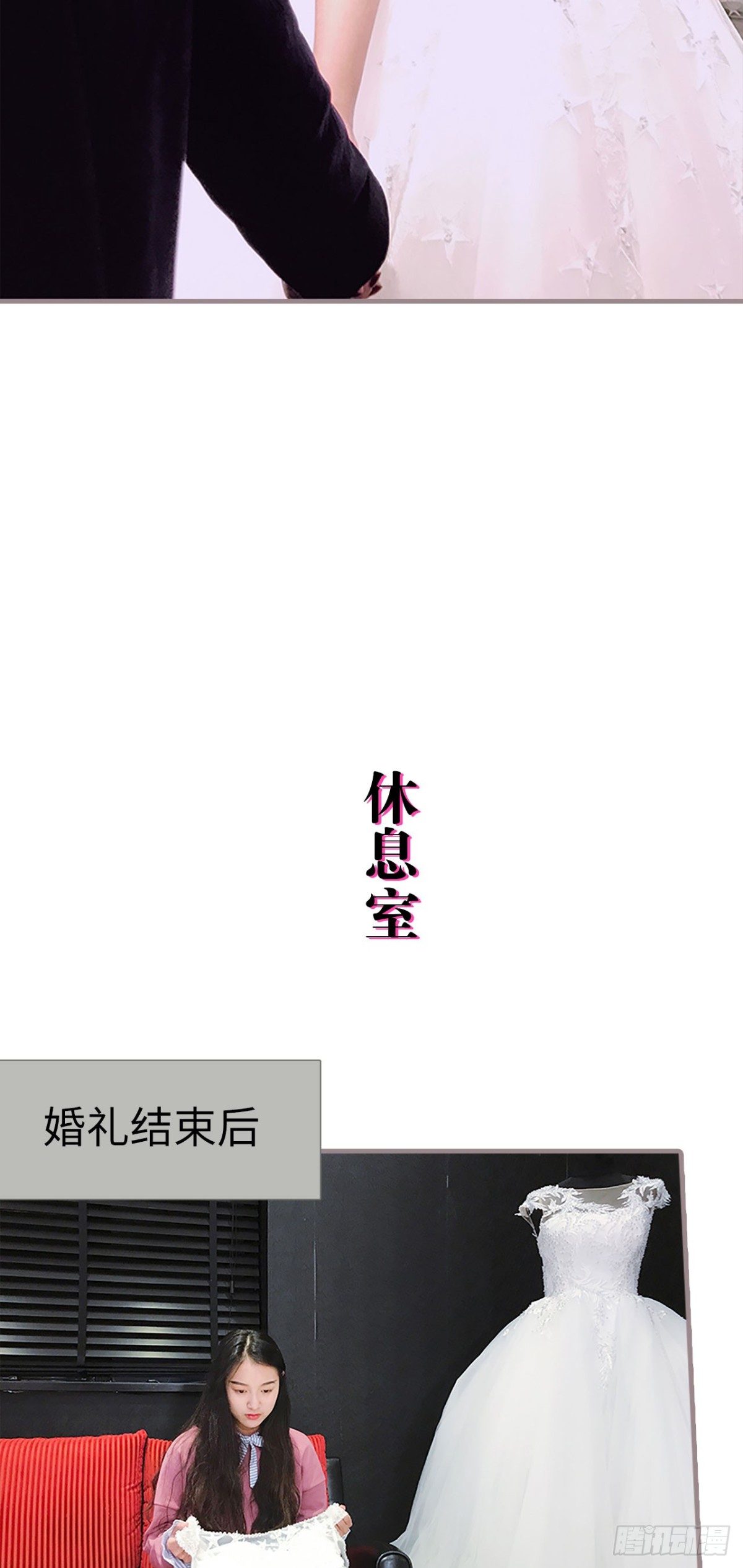 《爱久必婚》第28话 第6页