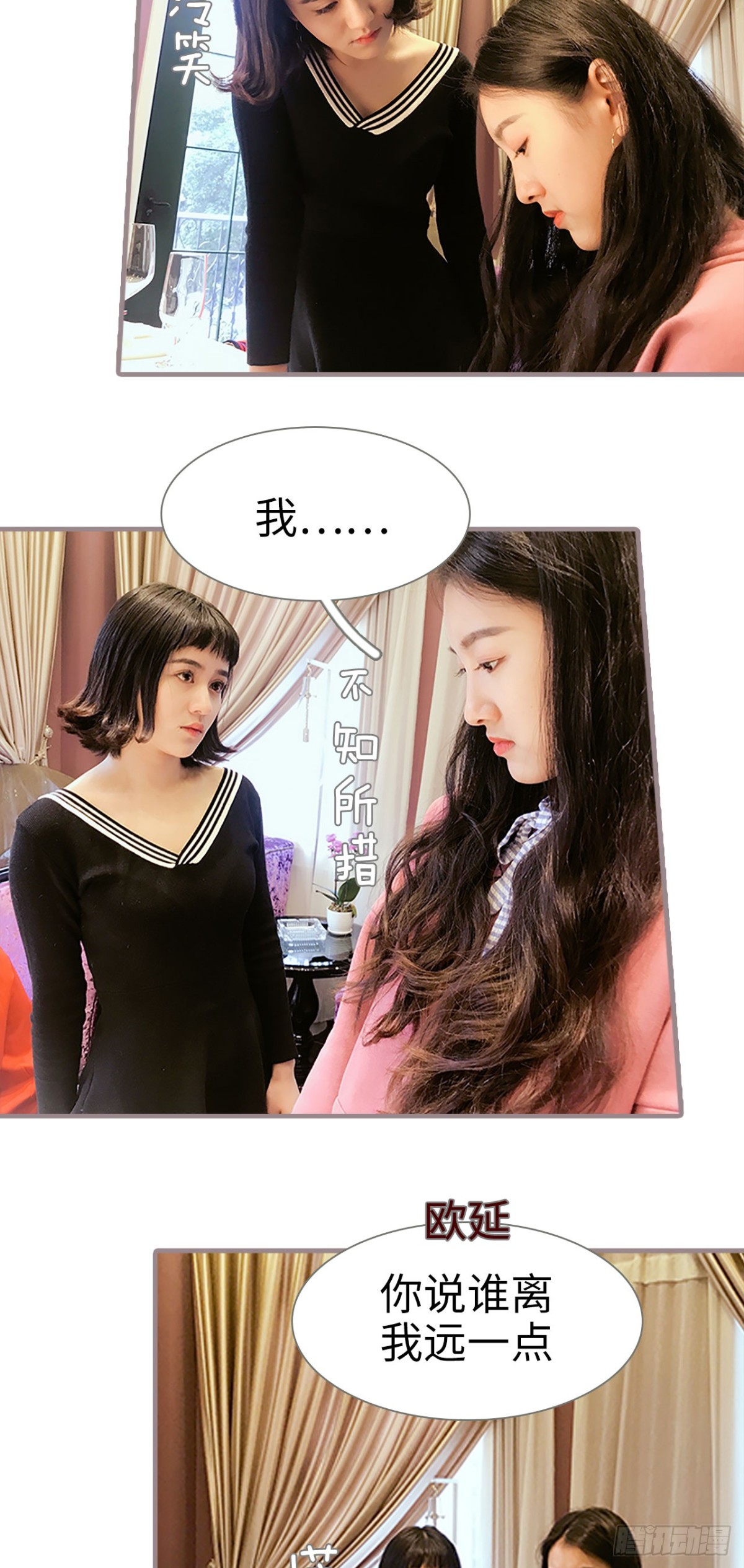 《爱久必婚》第25话 第5页