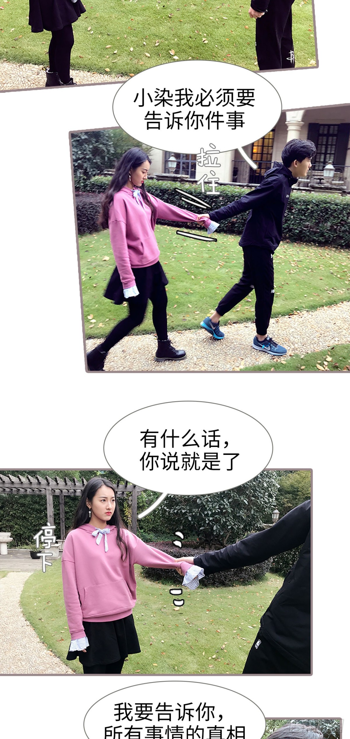 《爱久必婚》第27话 第5页