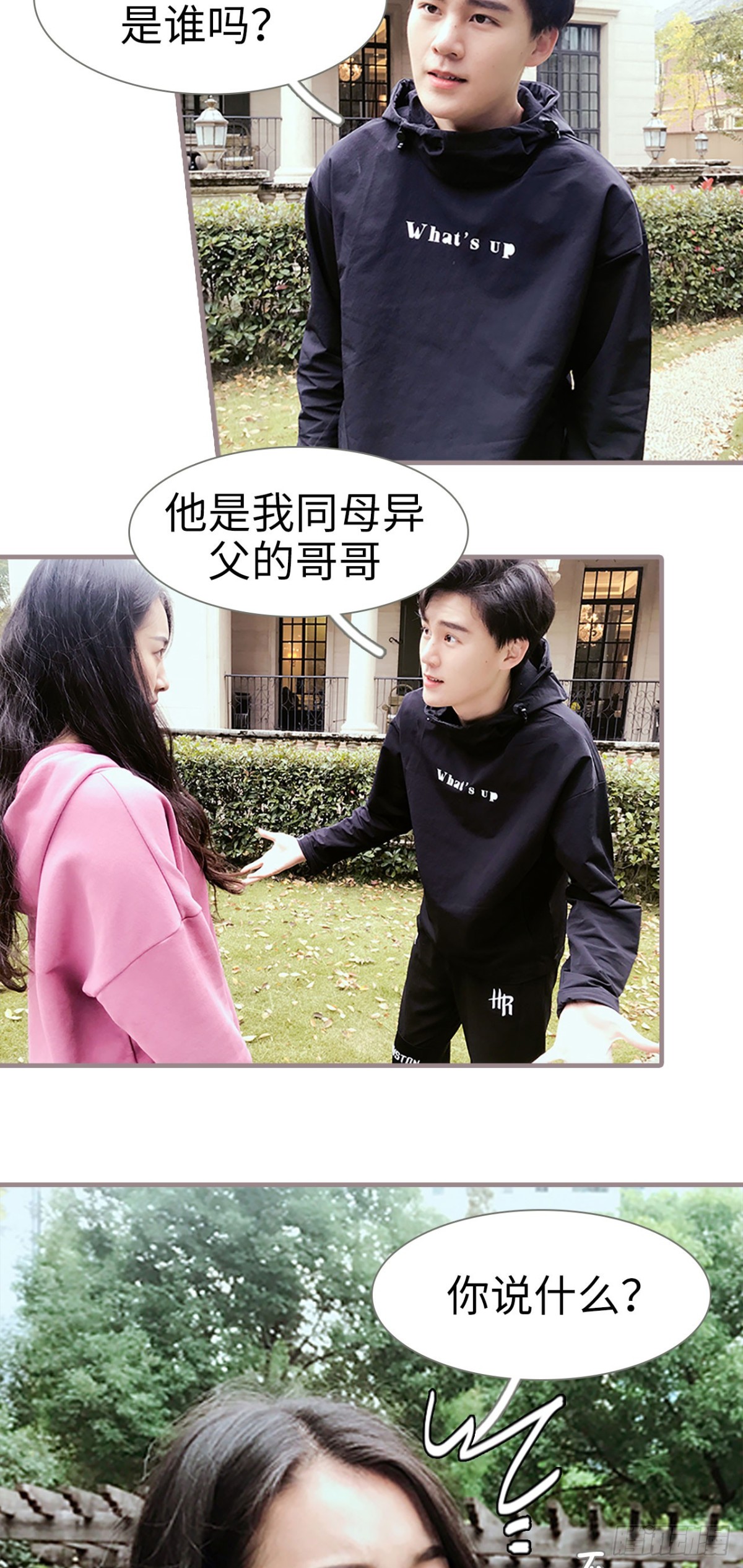 《爱久必婚》第27话 第7页