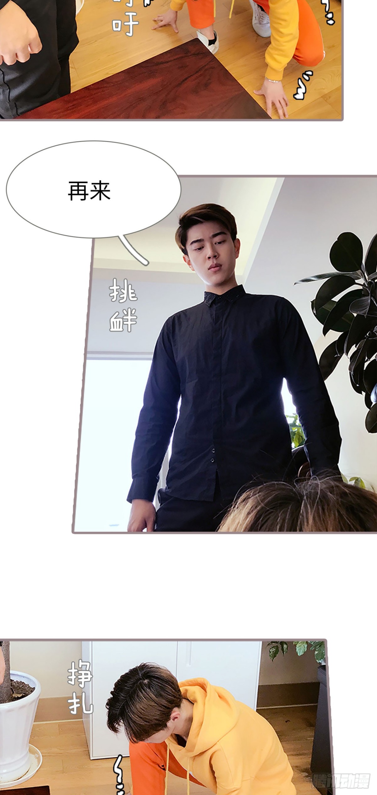 《爱久必婚》第26话 第13页