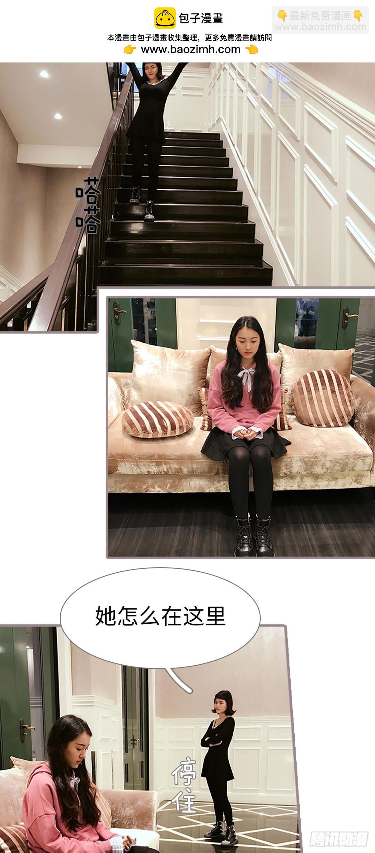 《爱久必婚》第26话 第2页