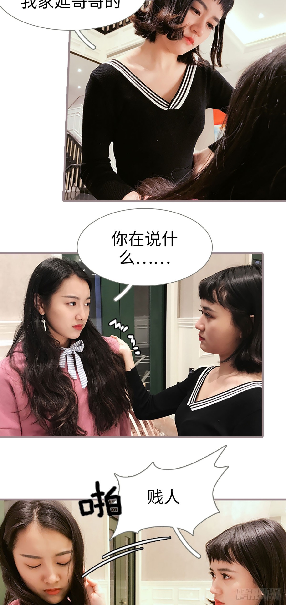 《爱久必婚》第26话 第4页