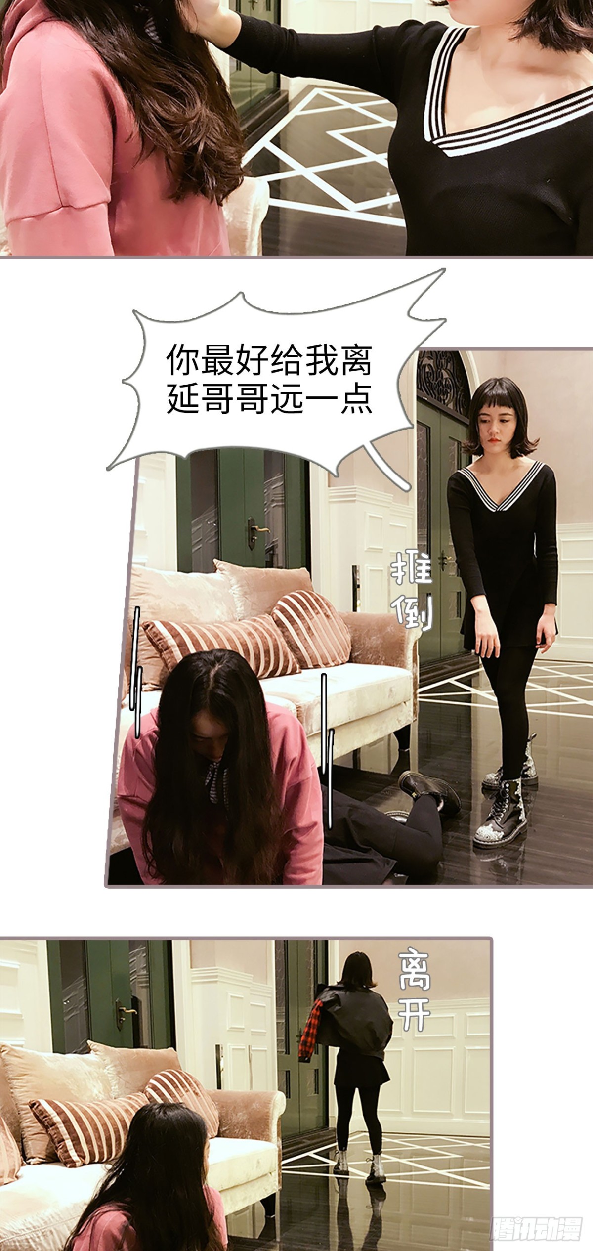 《爱久必婚》第26话 第5页