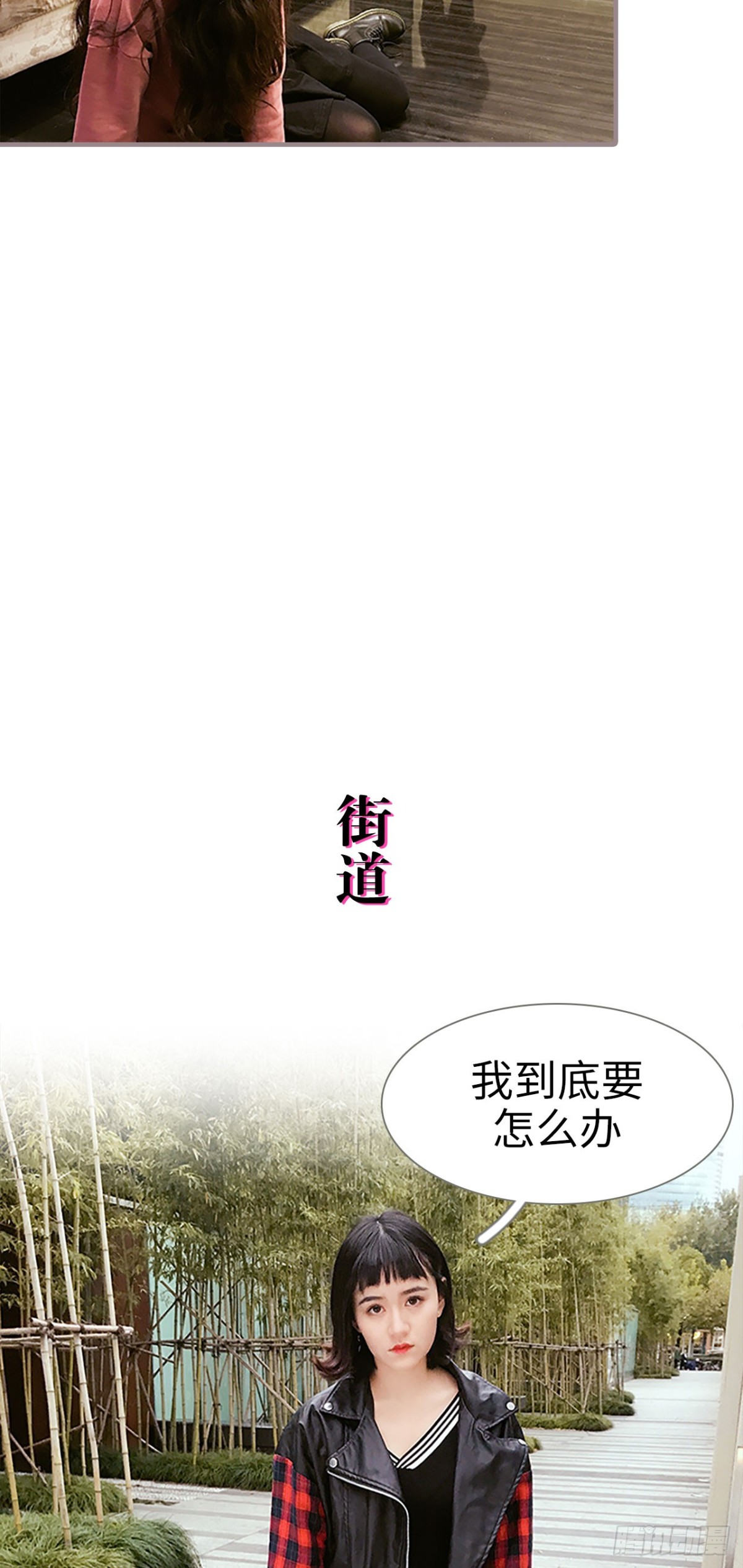 《爱久必婚》第26话 第6页