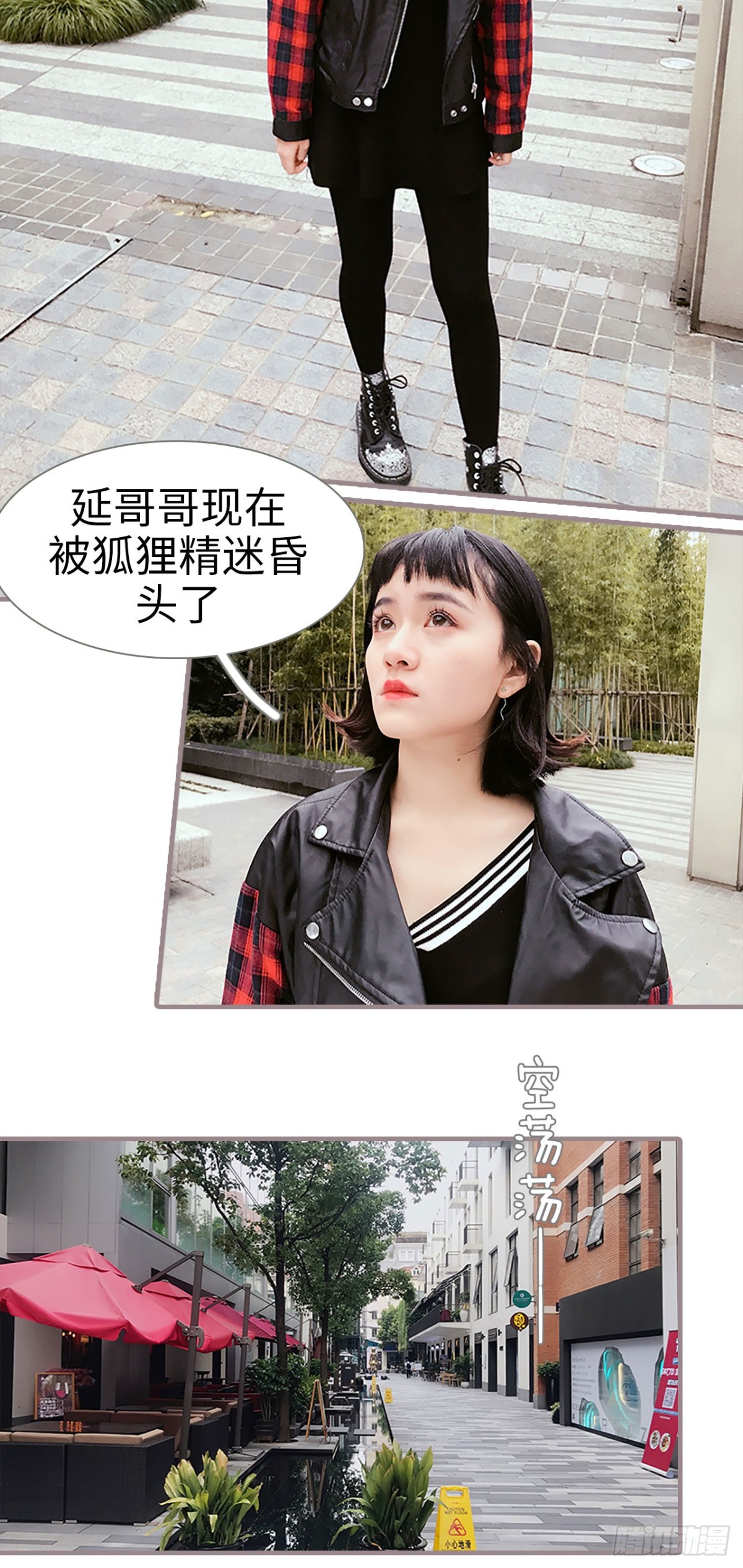 《爱久必婚》第26话 第7页