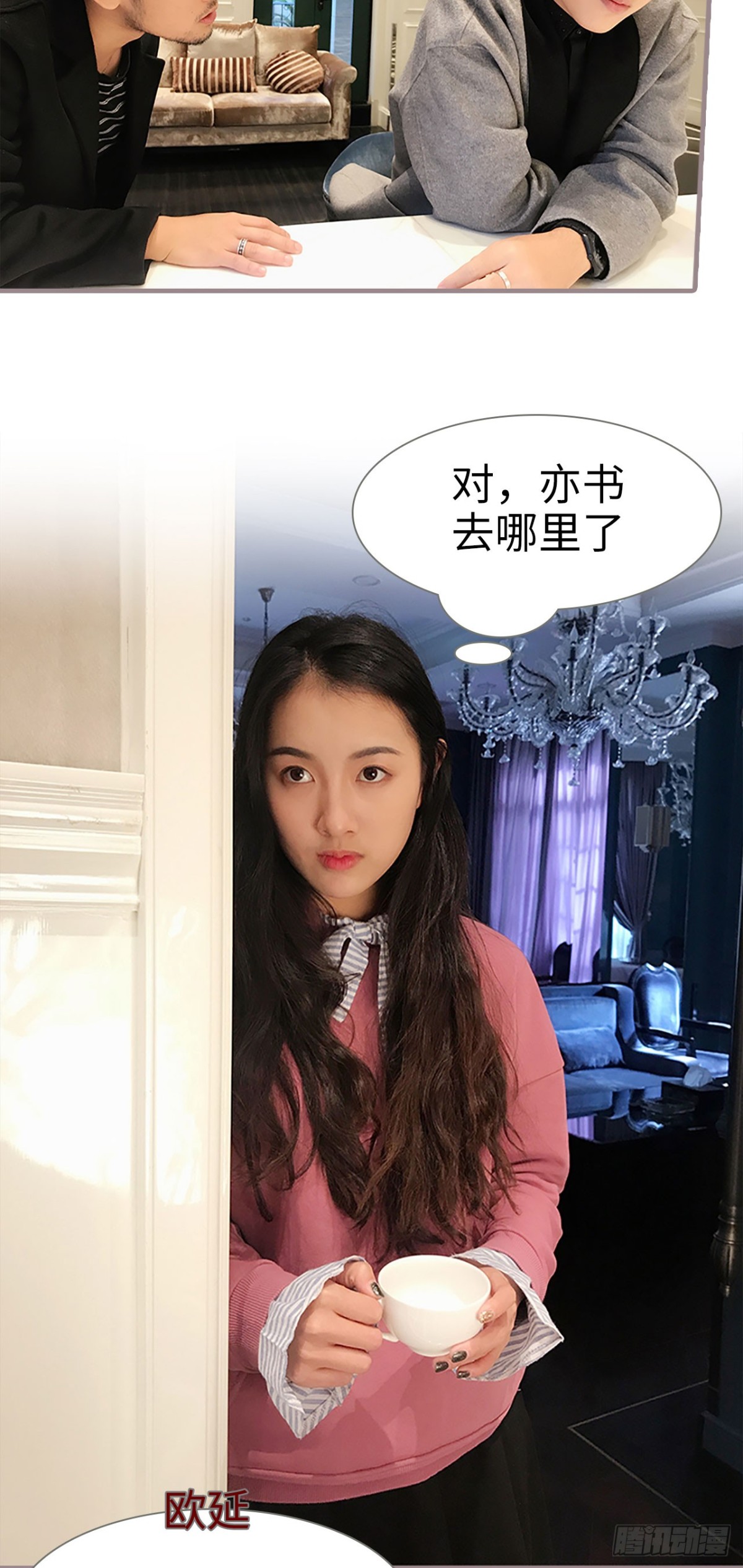 《爱久必婚》第31话 第10页