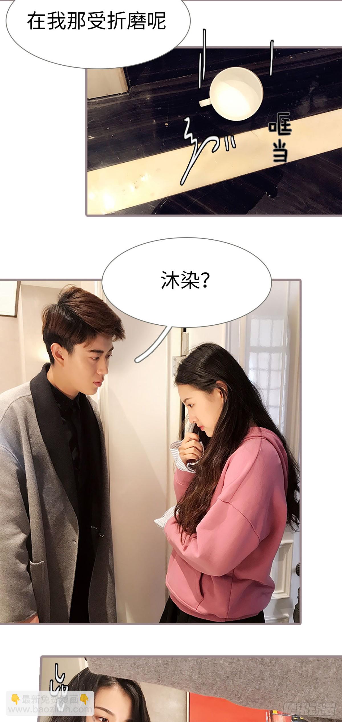 《爱久必婚》第31话 第11页