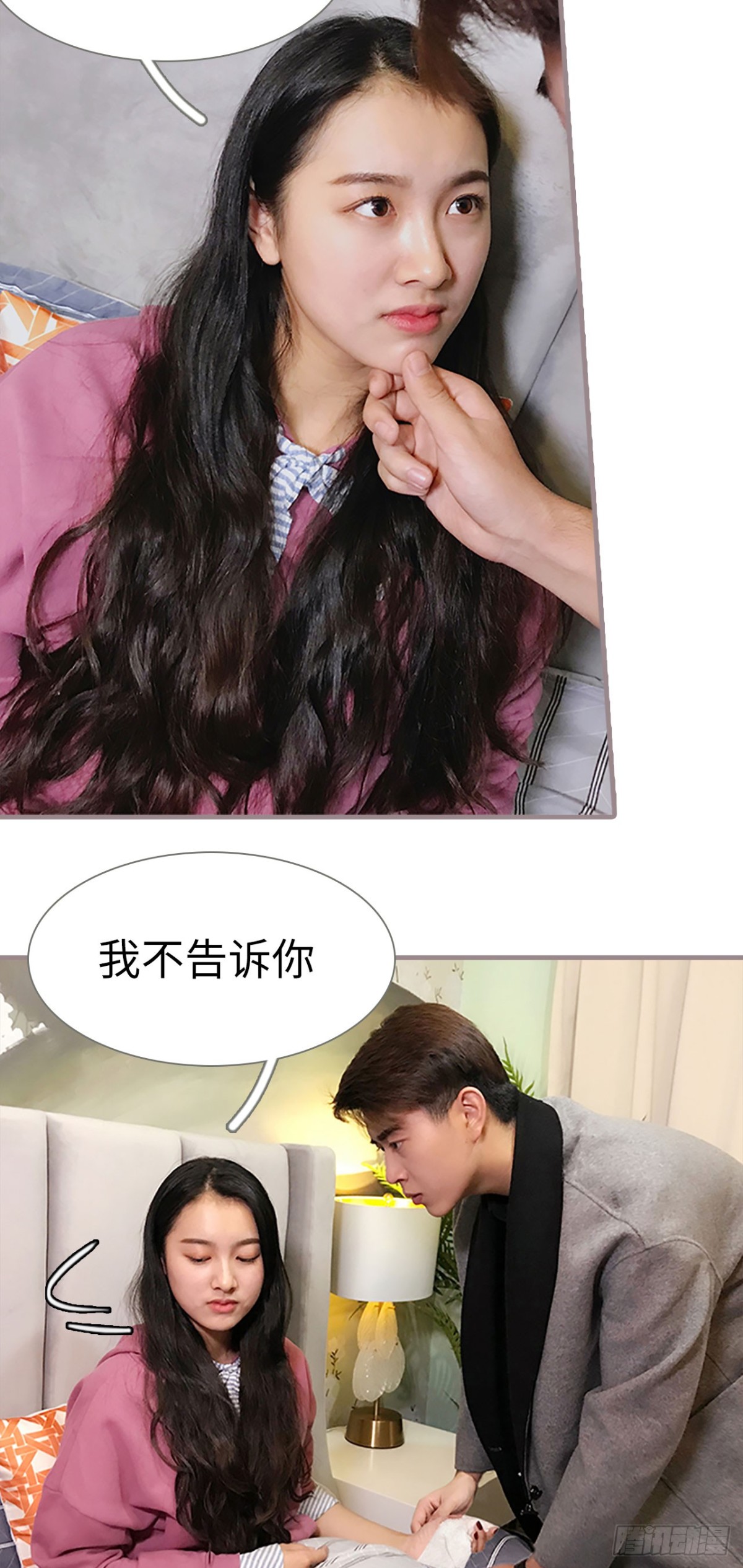 《爱久必婚》第31话 第18页
