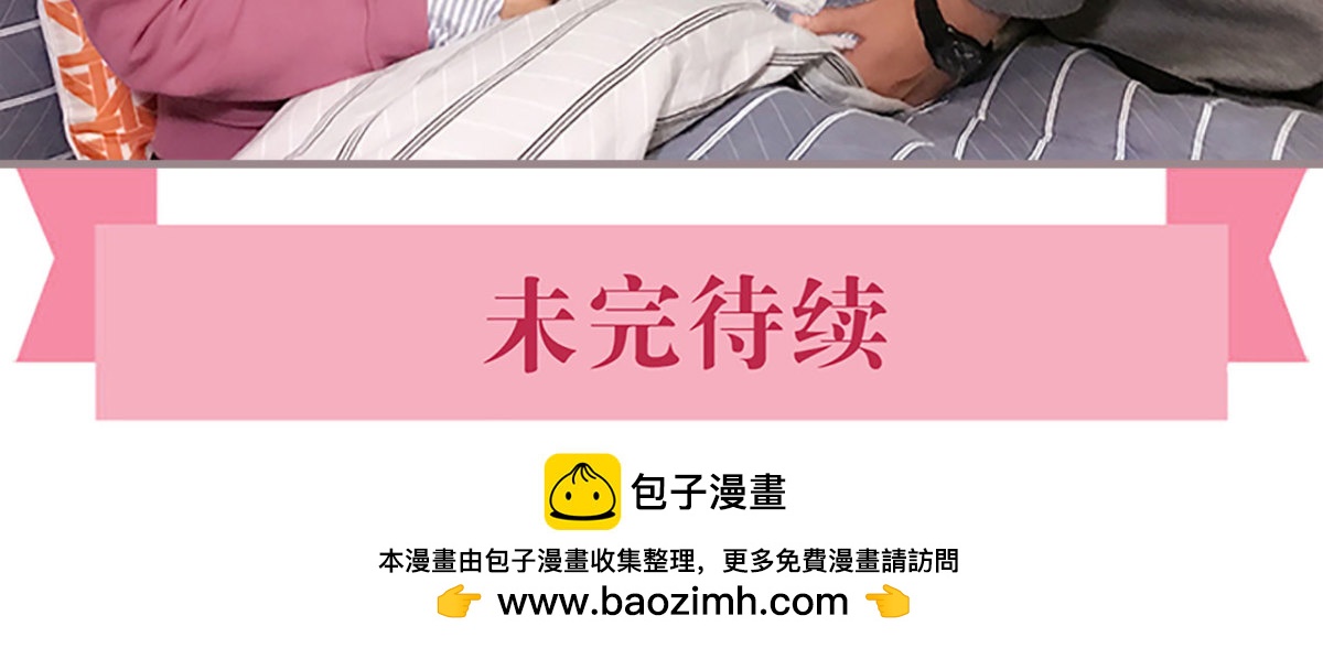 《爱久必婚》第31话 第19页