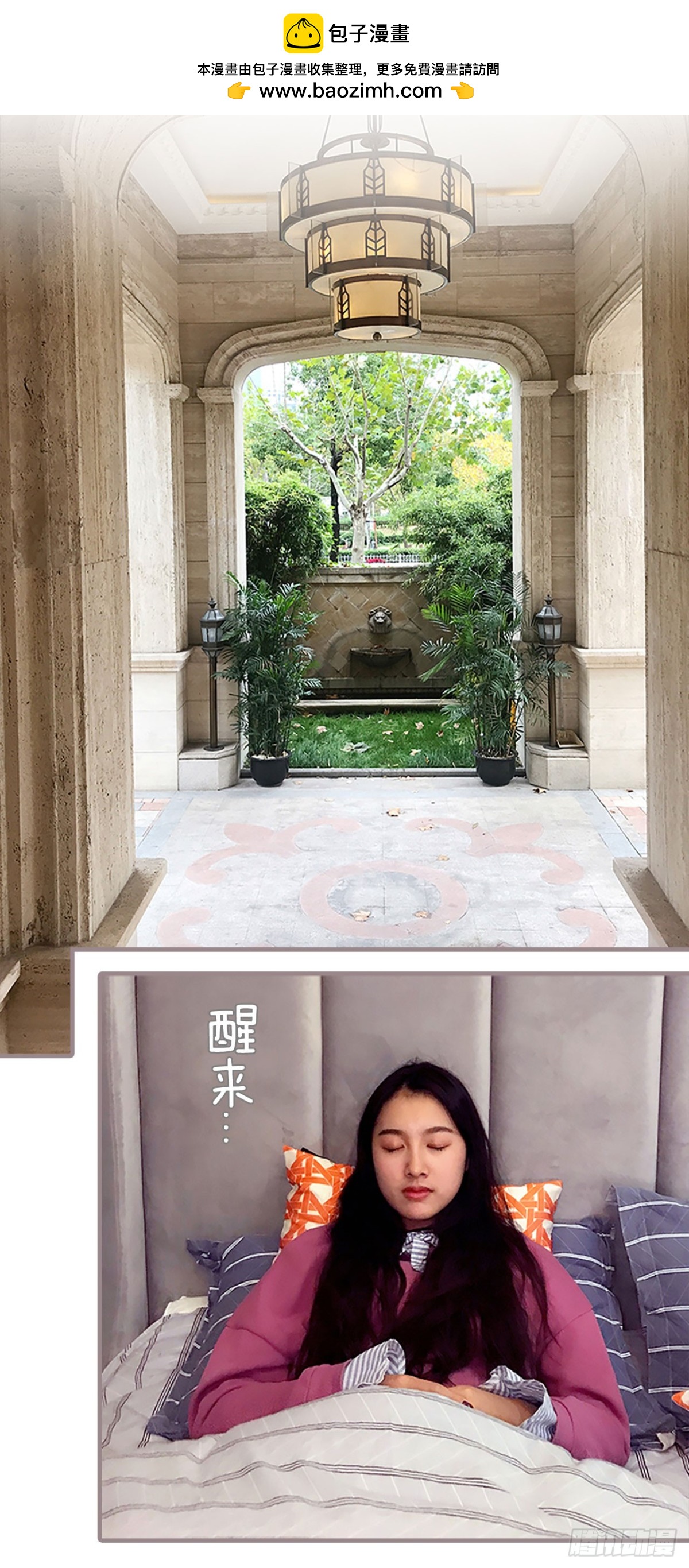 《爱久必婚》第31话 第2页