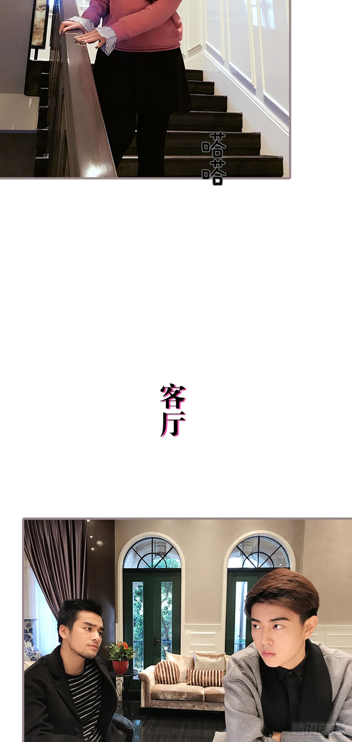 《爱久必婚》第31话 第7页