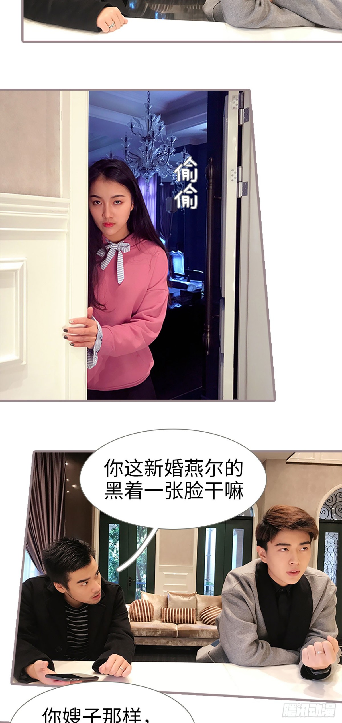 《爱久必婚》第31话 第8页