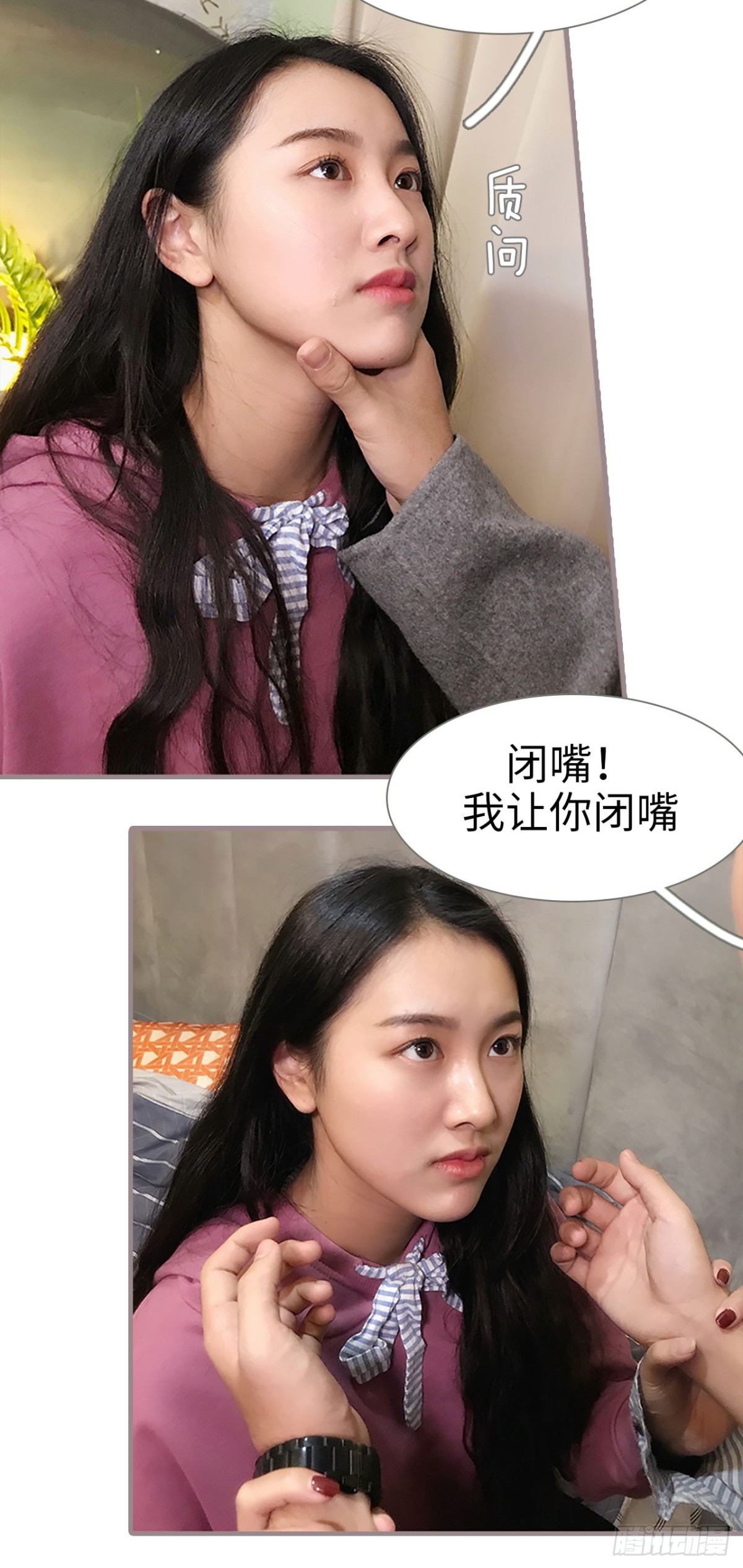 《爱久必婚》第32话 第5页