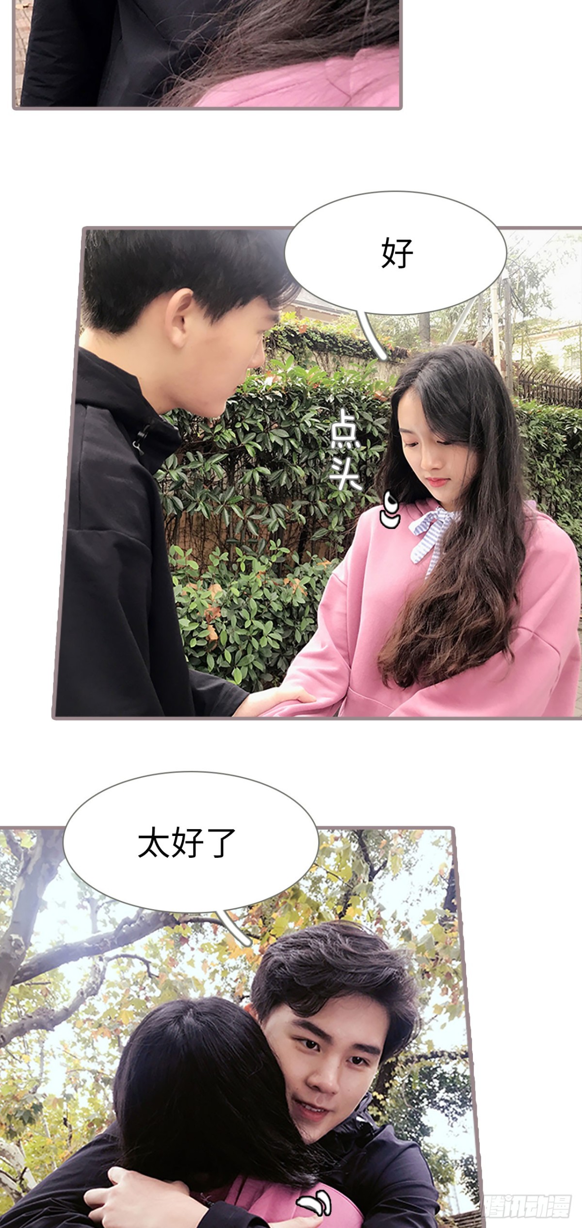 《爱久必婚》第29话 第10页