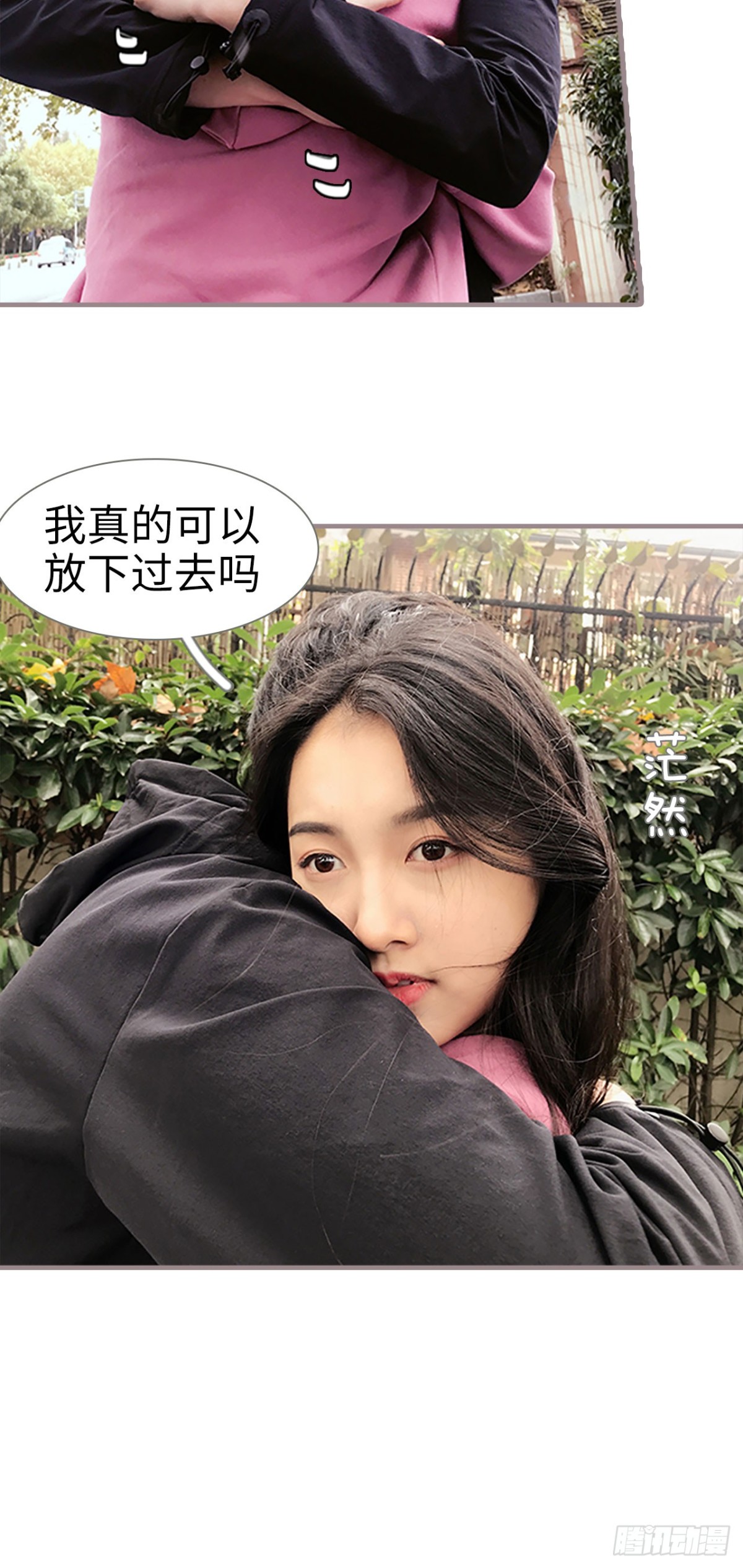 《爱久必婚》第29话 第11页