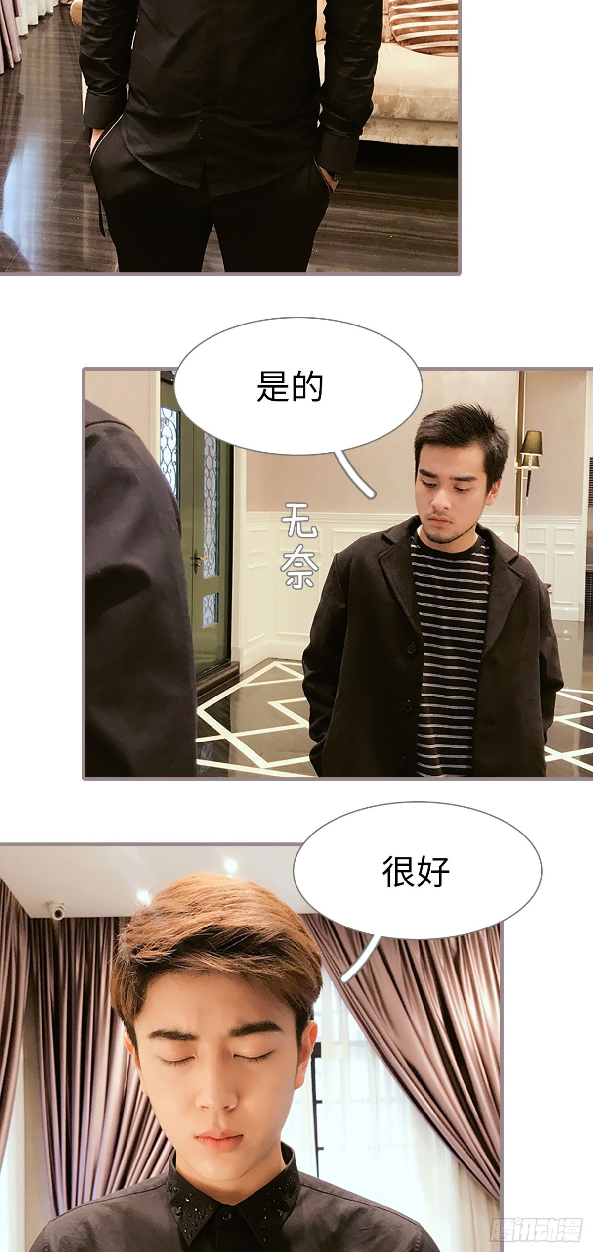 《爱久必婚》第29话 第16页
