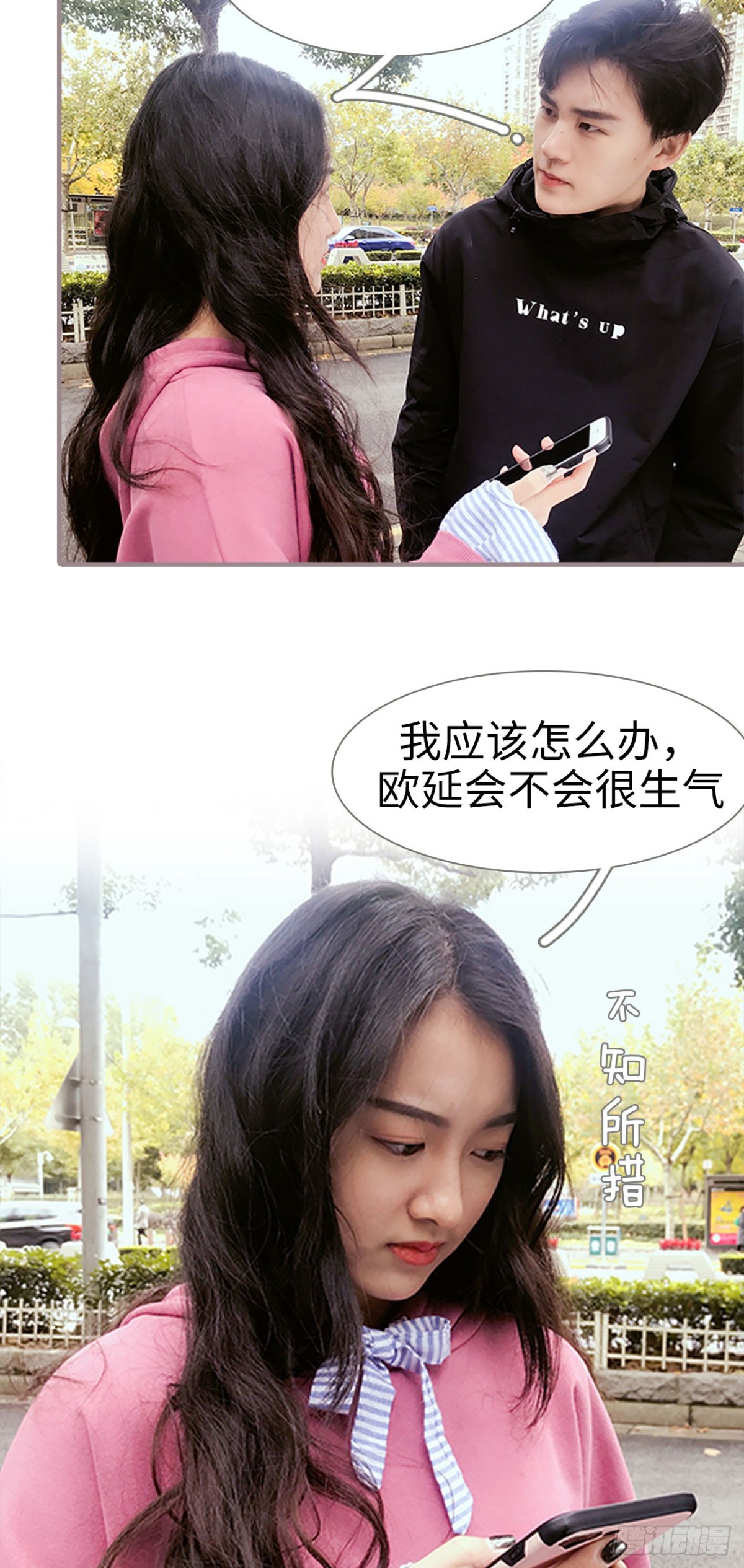 《爱久必婚》第29话 第5页