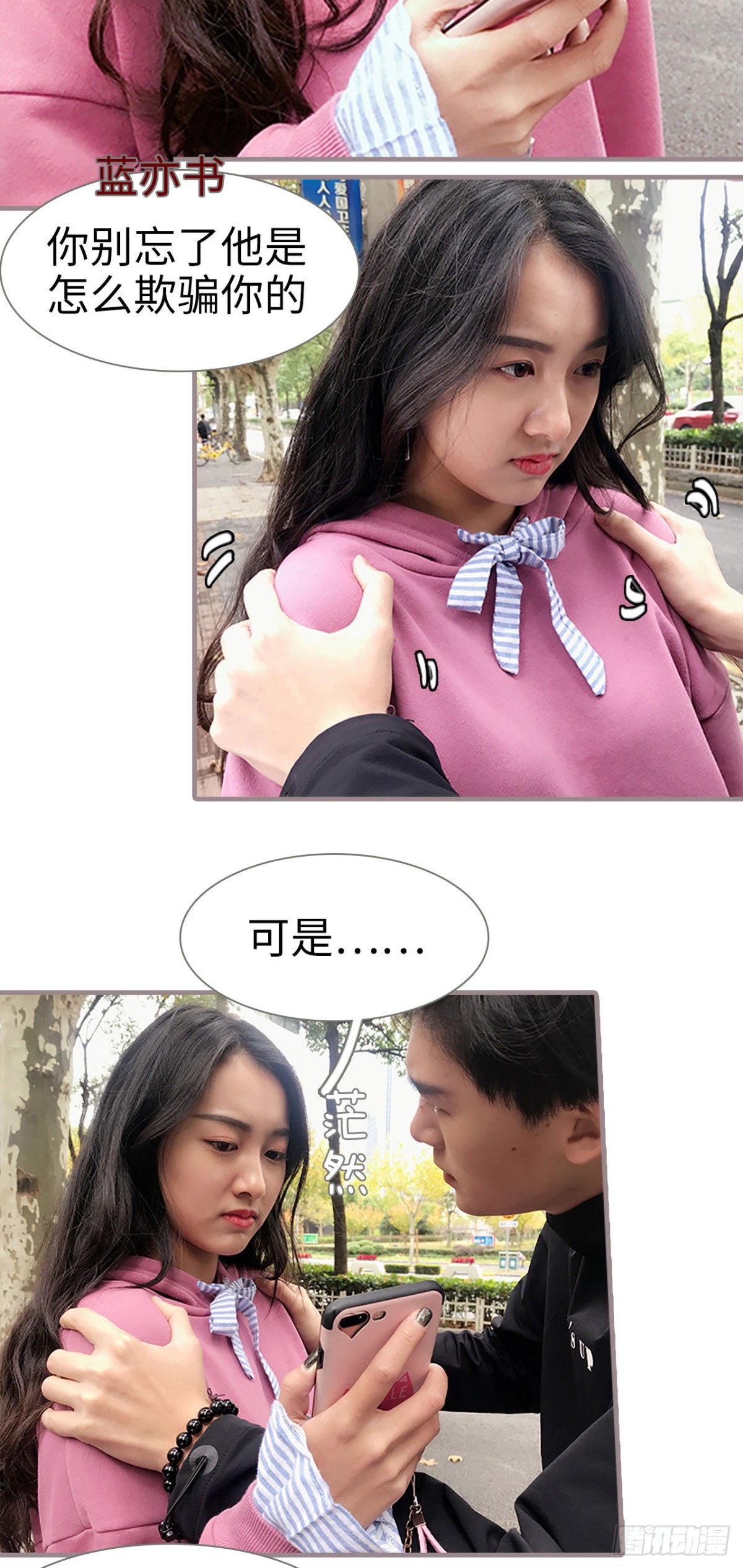 《爱久必婚》第29话 第6页