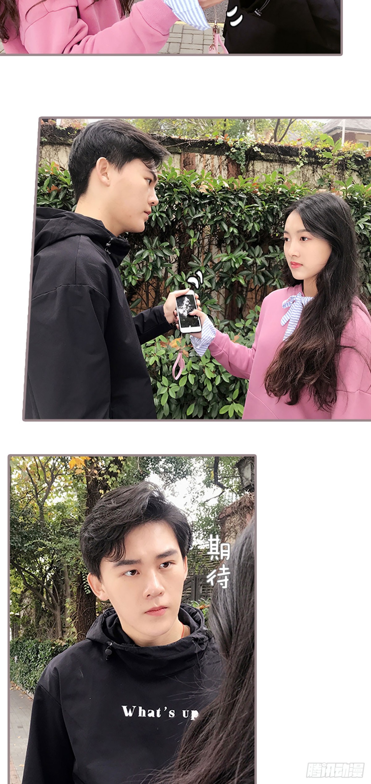 《爱久必婚》第29话 第9页