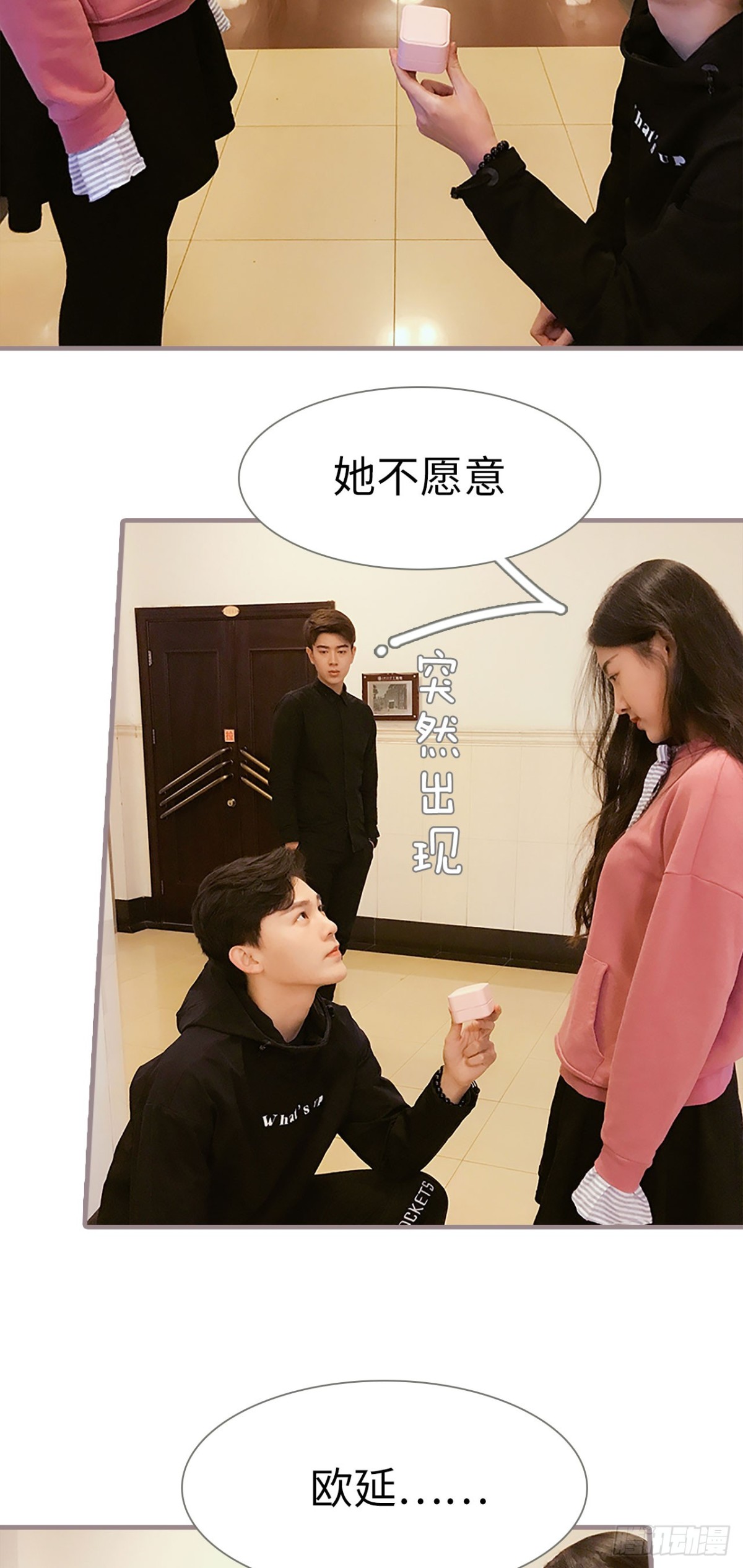 《爱久必婚》第30话 第10页