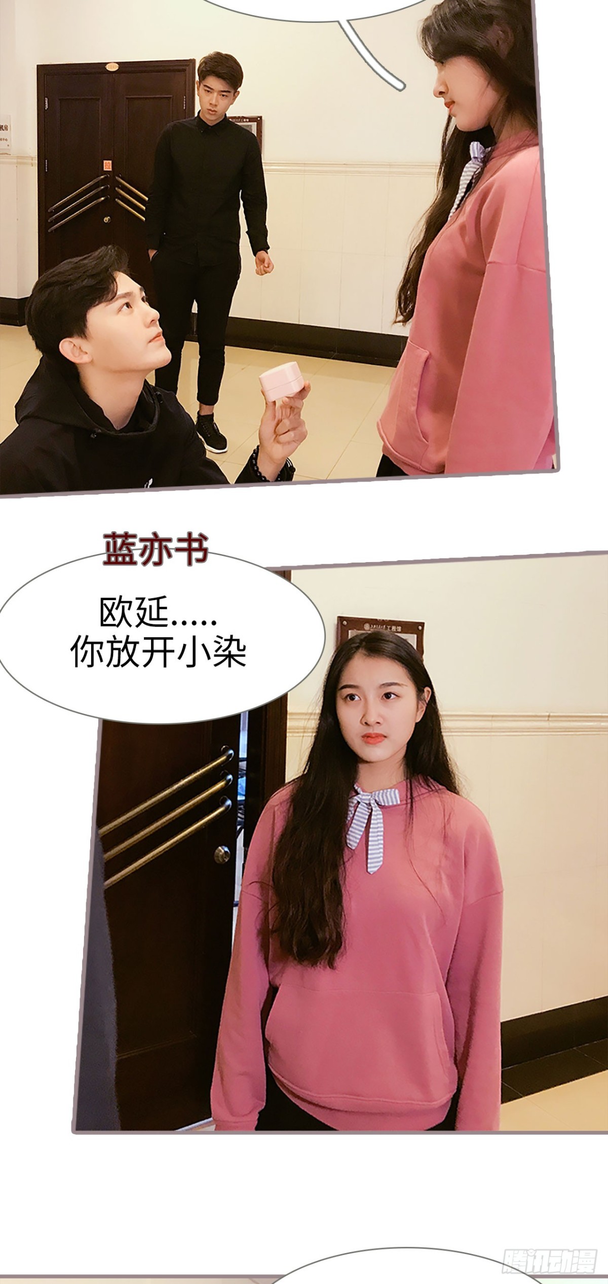 《爱久必婚》第30话 第11页