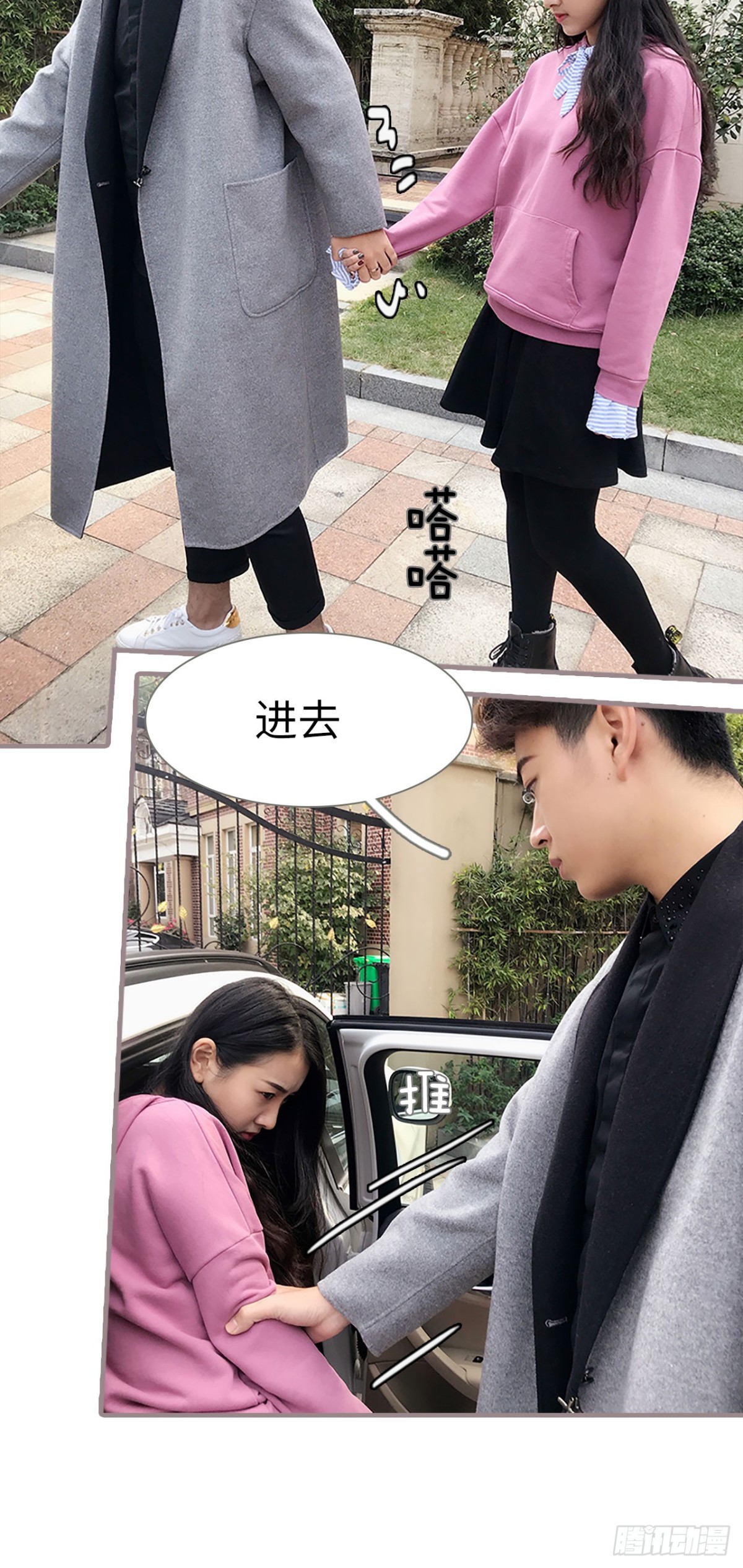 《爱久必婚》第30话 第14页