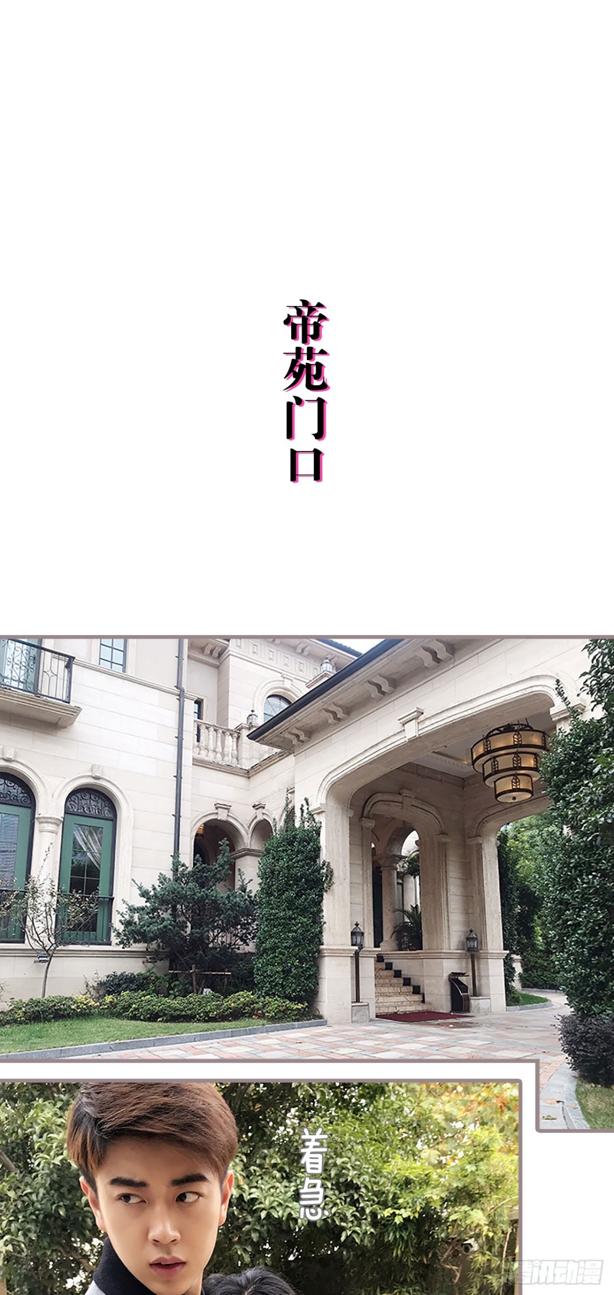 《爱久必婚》第30话 第17页