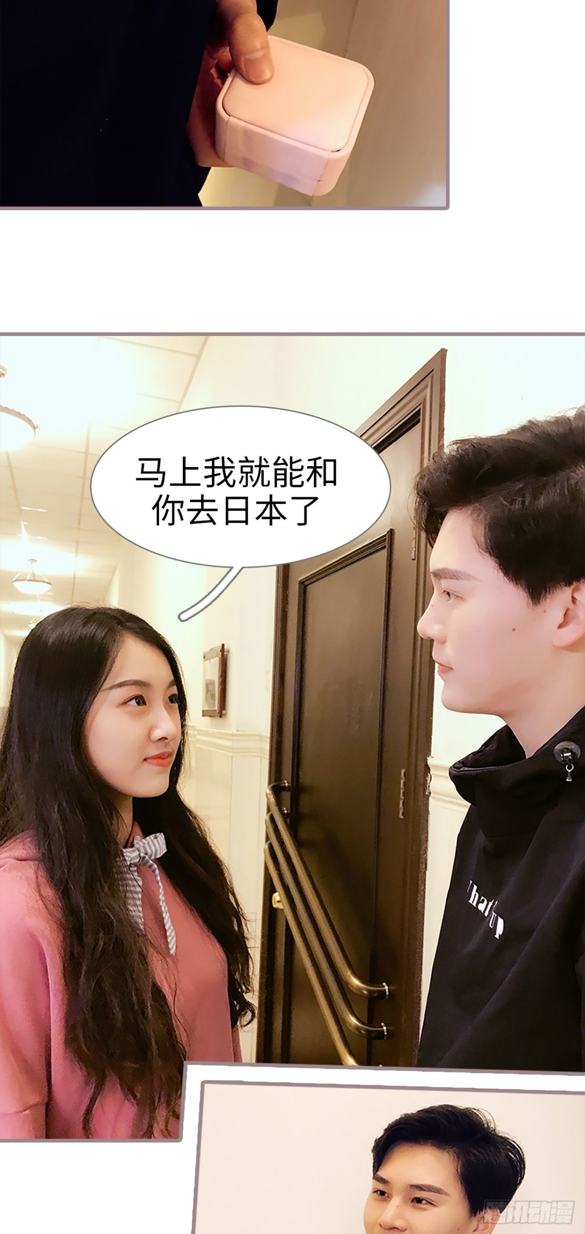 《爱久必婚》第30话 第6页