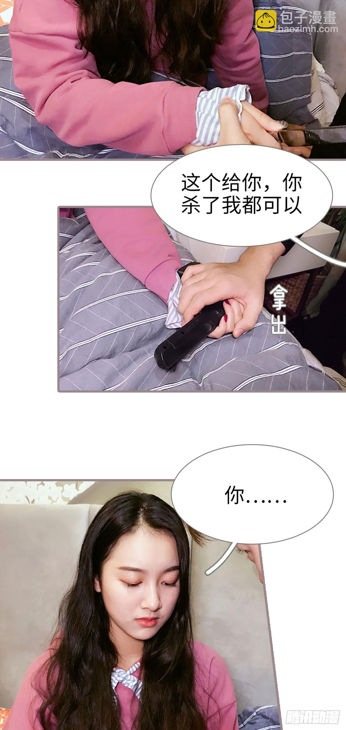 《爱久必婚》第33话 第10页