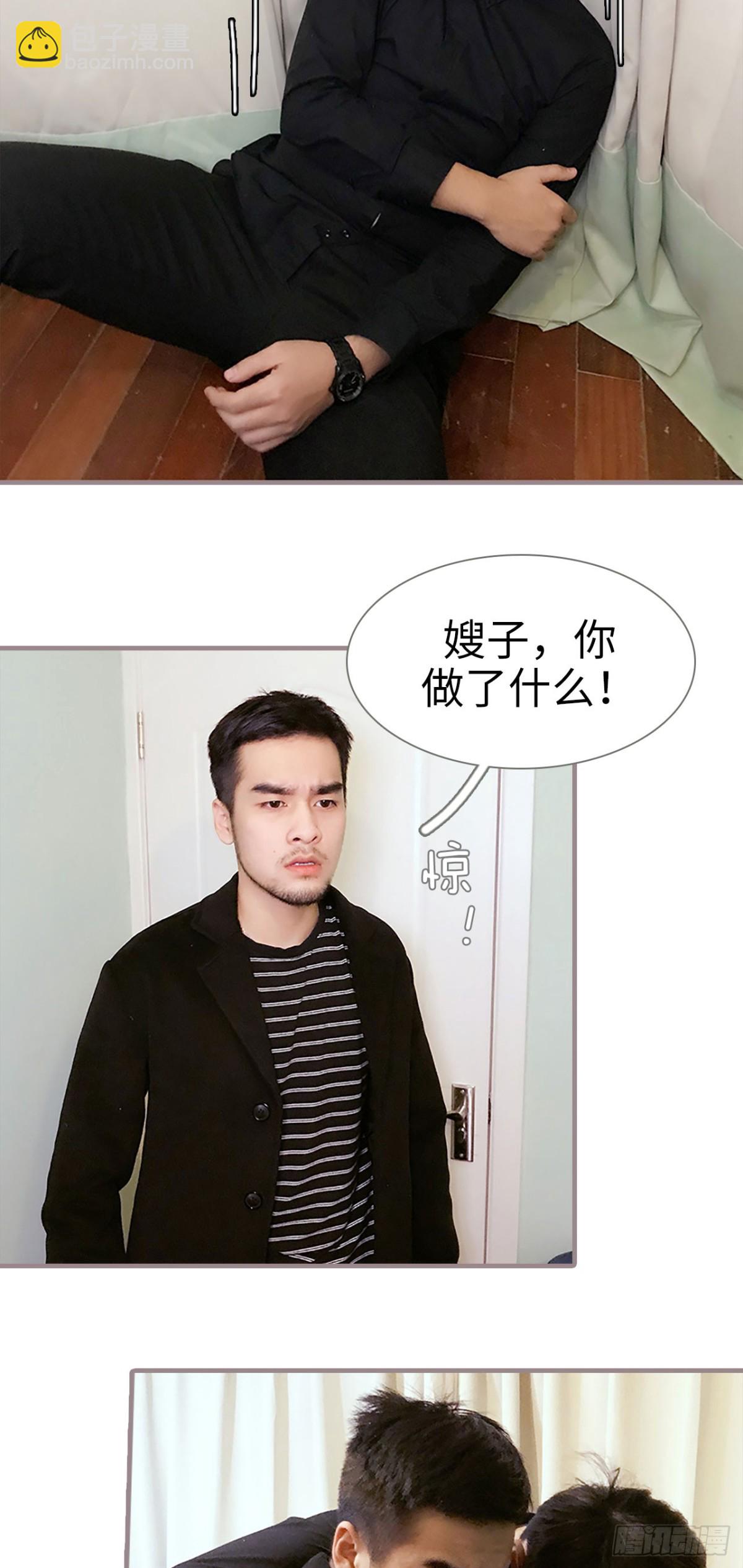 《爱久必婚》第33话 第12页