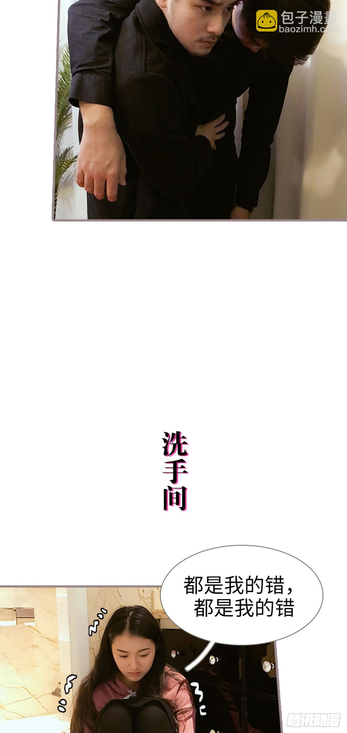 《爱久必婚》第33话 第13页