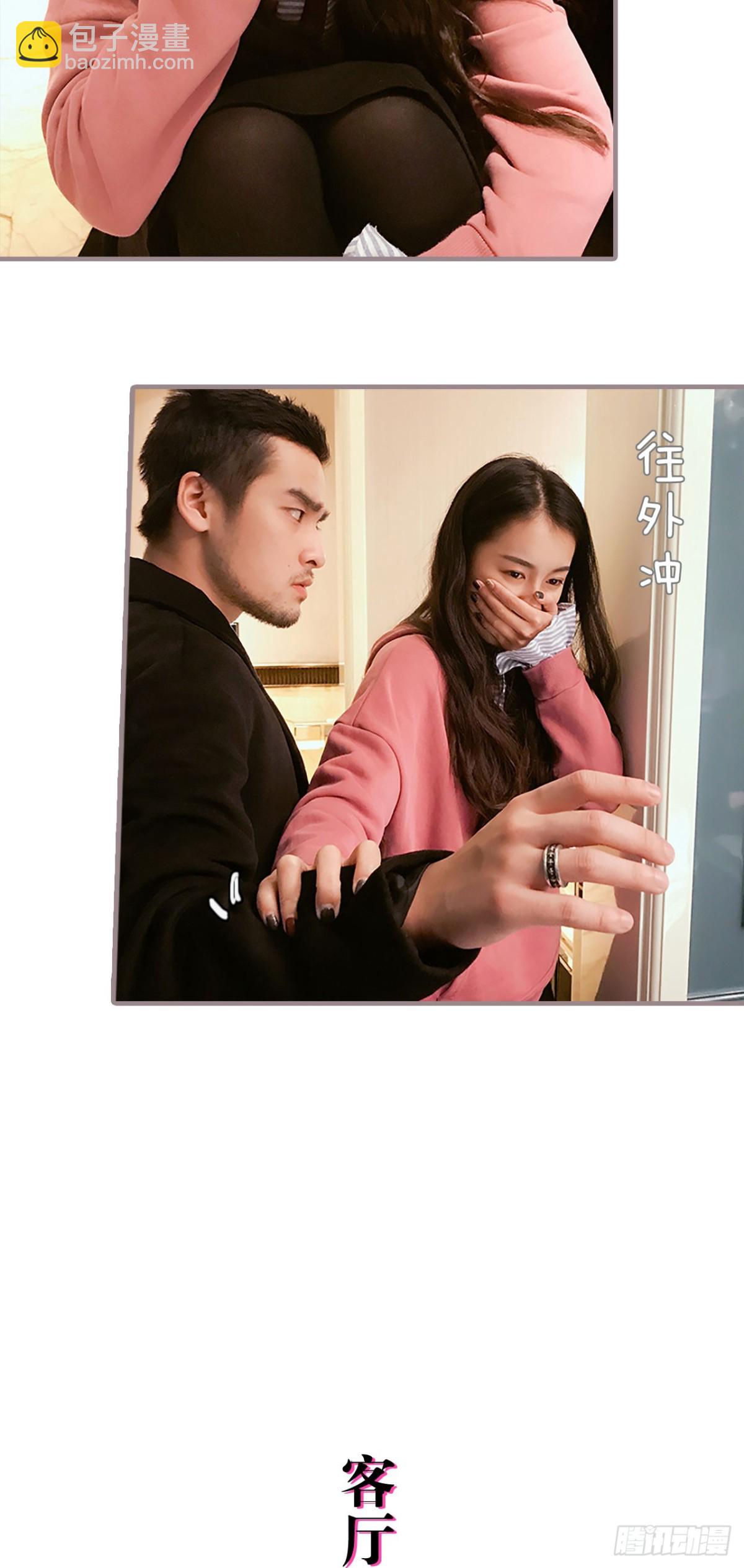 《爱久必婚》第33话 第16页